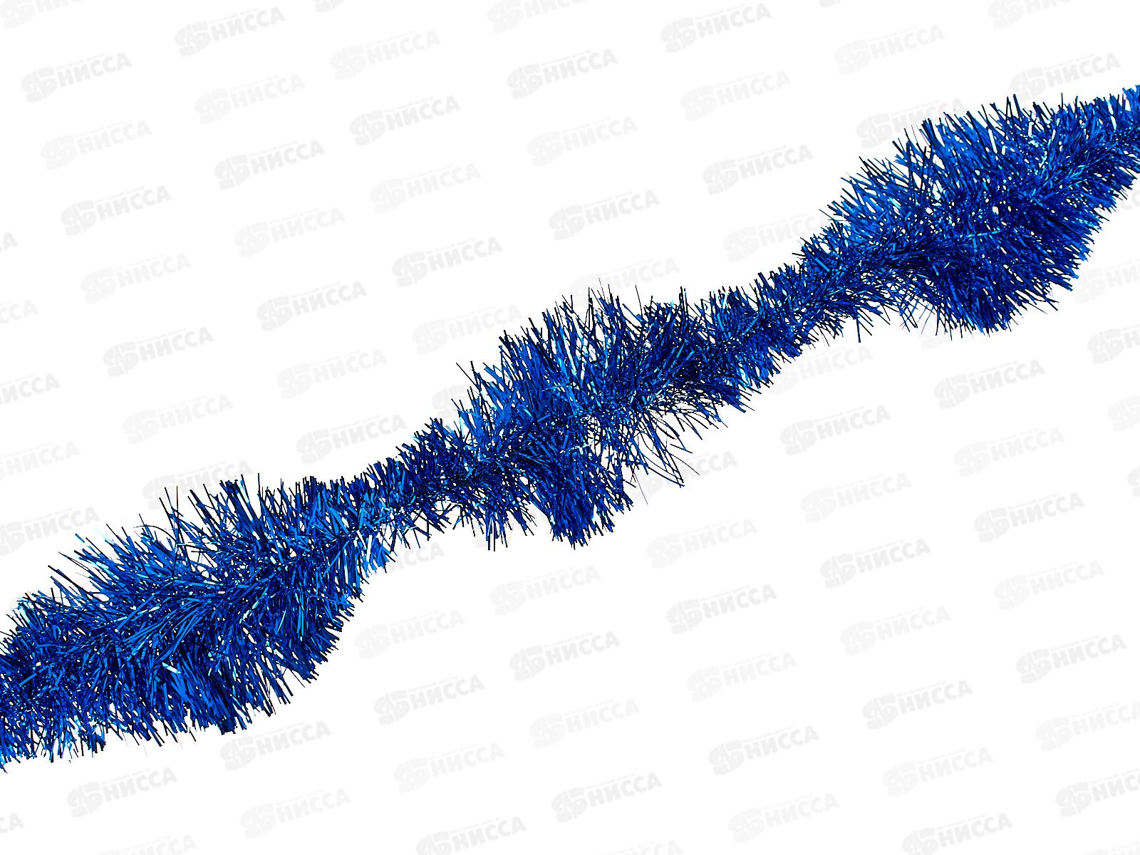 Мишура 002015 парабола 9см х 2м синий, AL-3327 *400