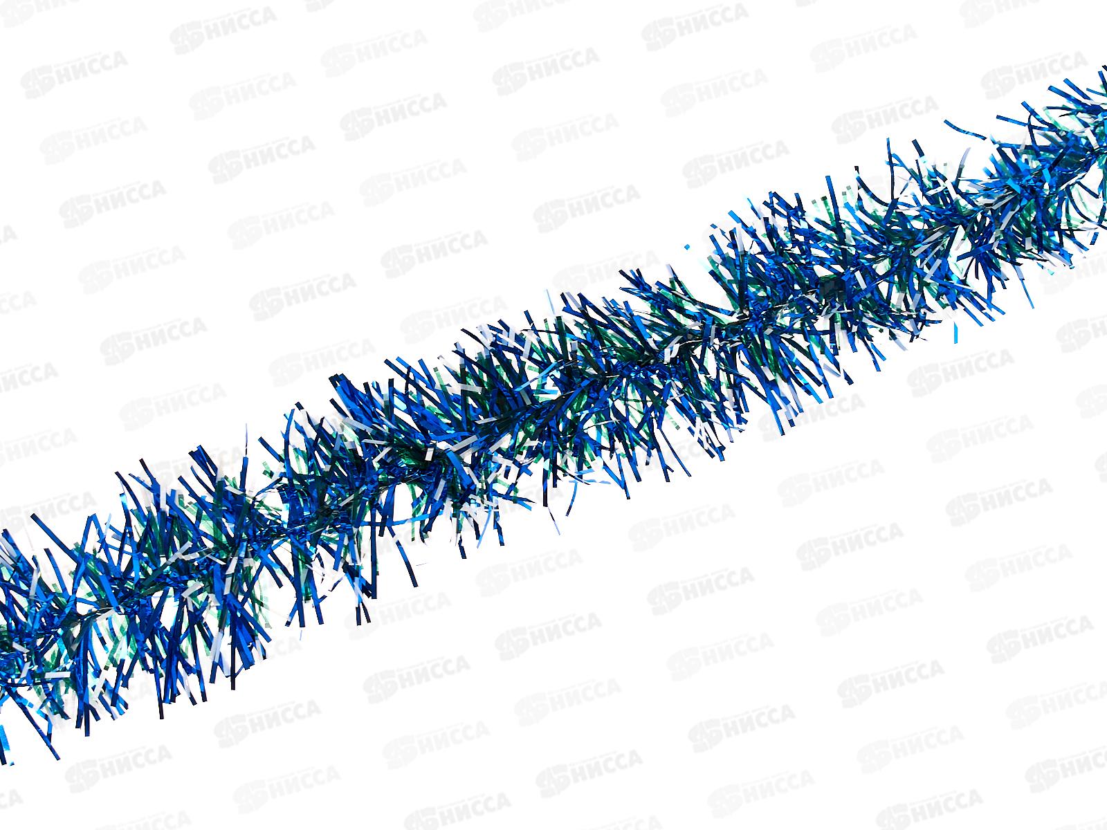 Мишура 002015змейка с белыми кон. 5см х 2м.синий-белый AL-3343,*800