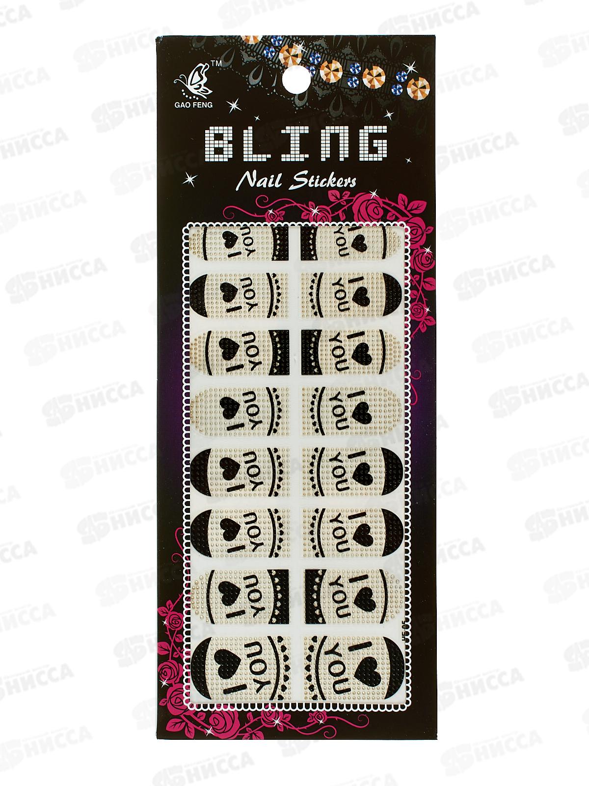 Наклейки ПГС на ногти 6,5*13 BLING 24в *12