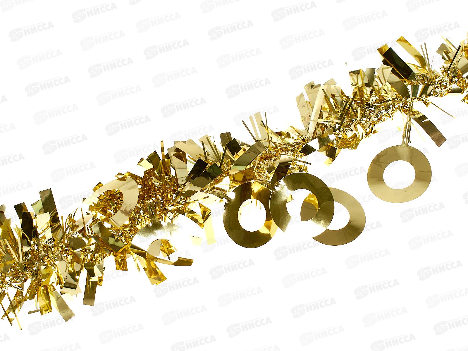 Мишура, 9см. х 2м., AL-13636 золото *600