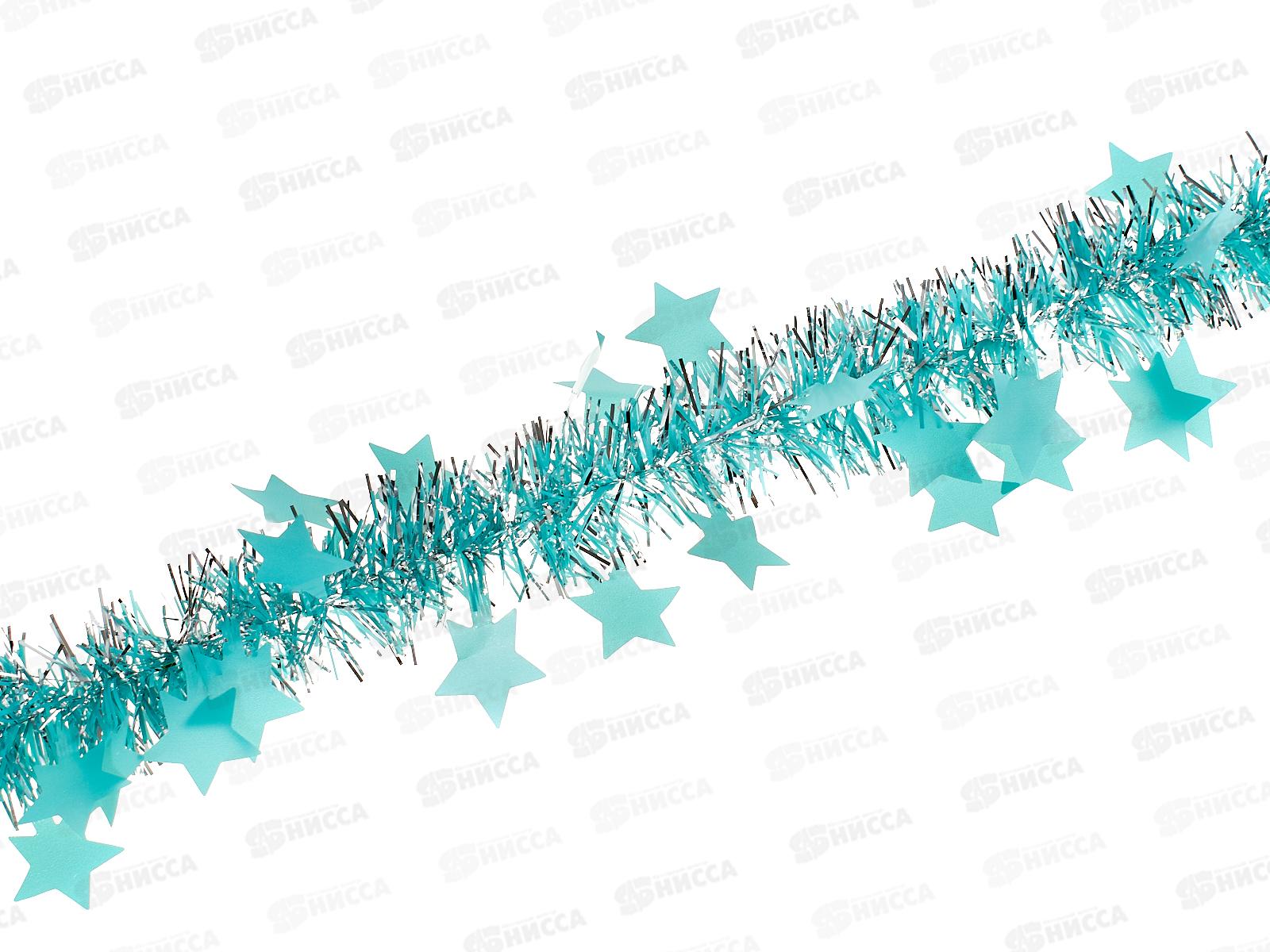 Мишура, 3см. х 2м., AL-8014 голубой *400