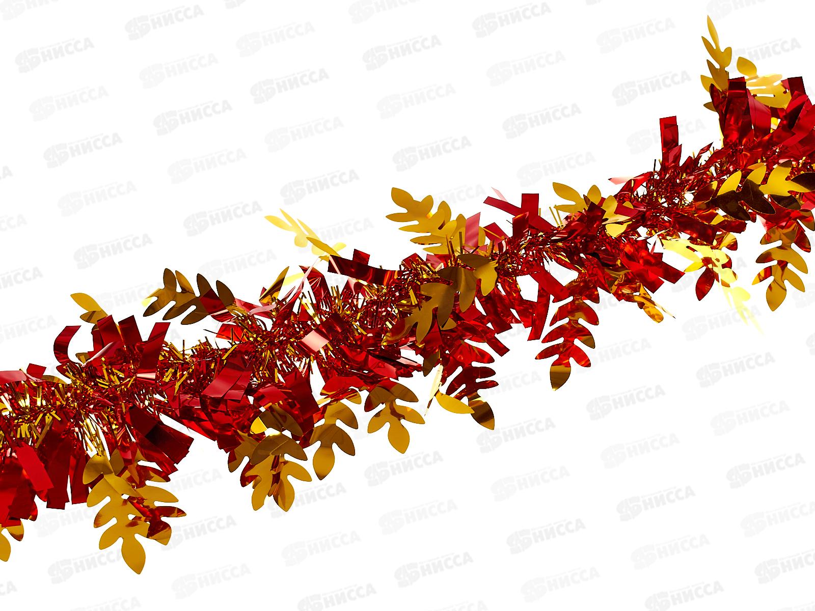 Мишура 002015 8см х 2м , AL-8017, красный+золото*360