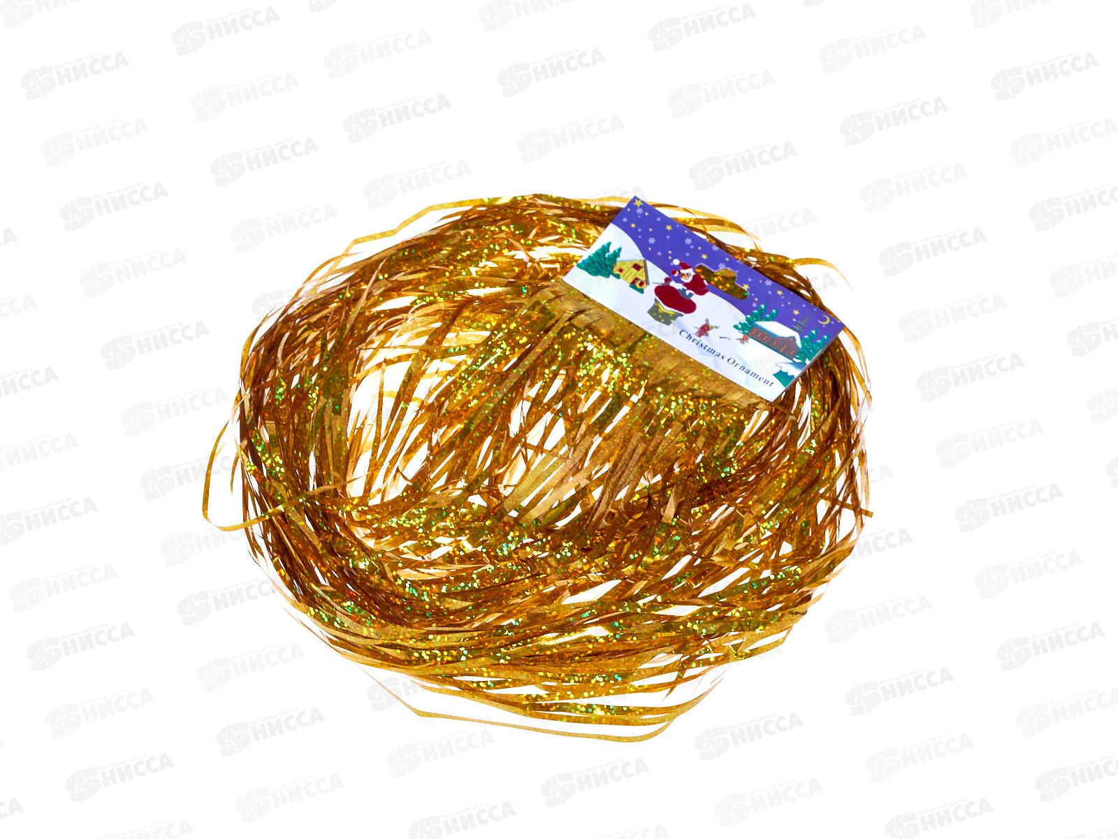 Дождь новогодний 1,5м голограмма тонкий, золото, AL-25014 *1200