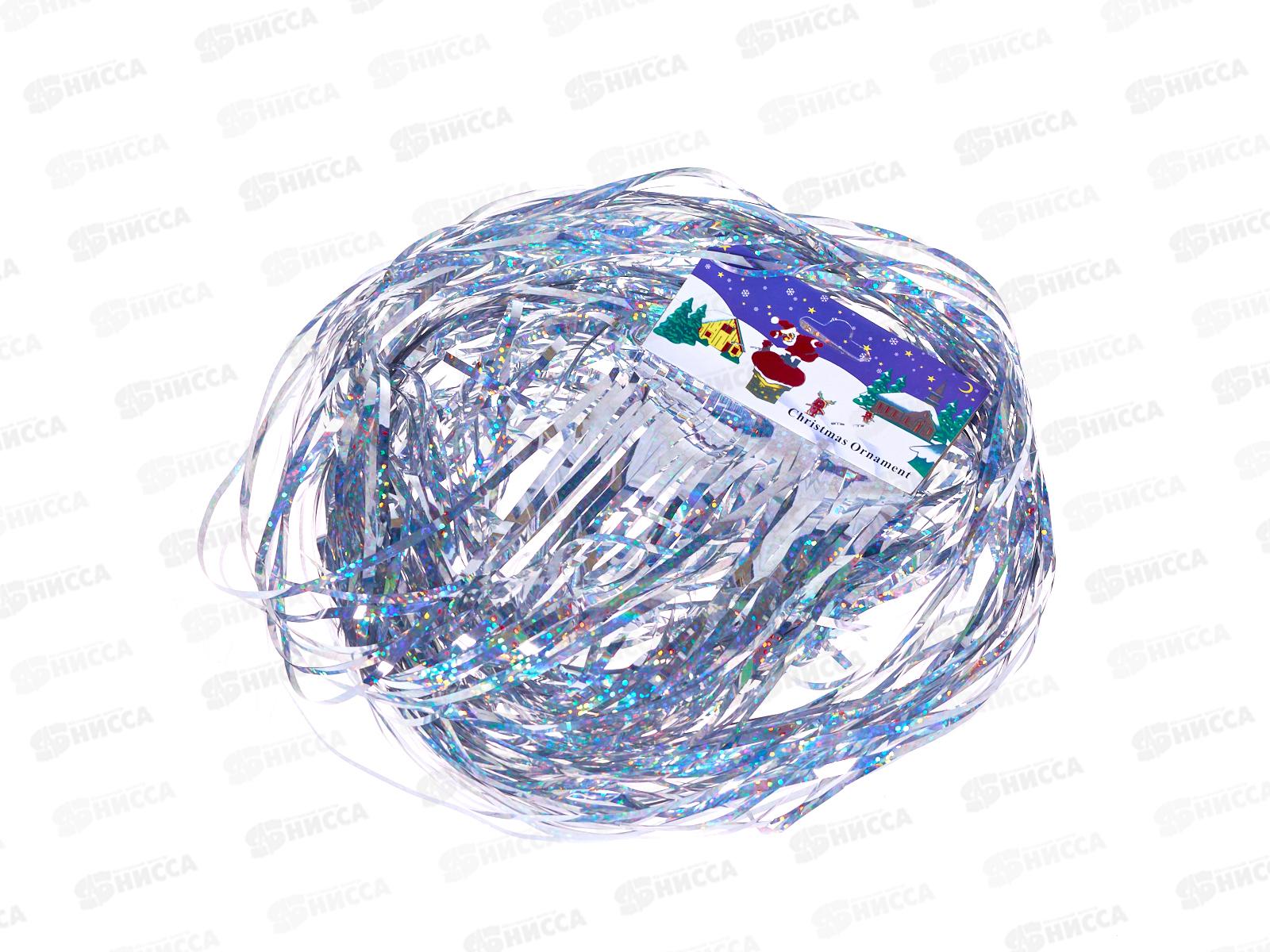 Дождь новогодний 1,5м голограмма тонкий, серебро, AL-25014 *1200