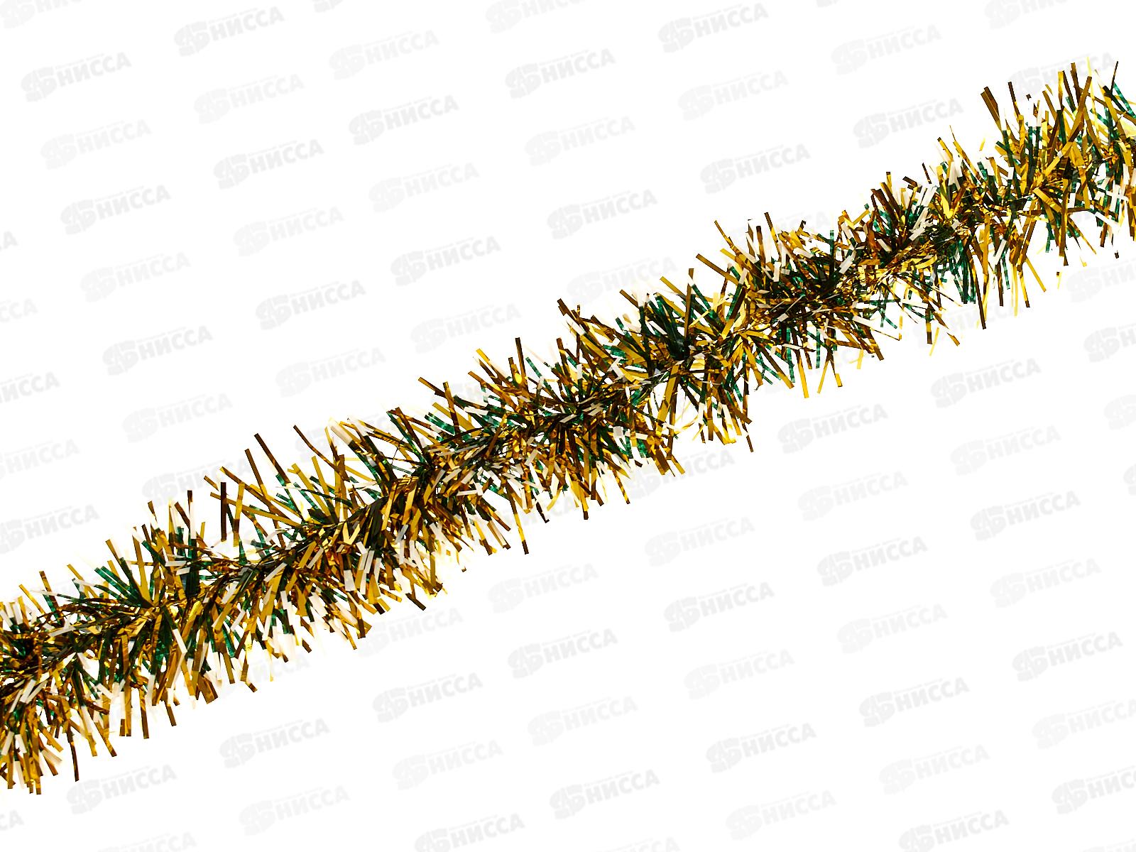 Мишура 002015 5см х 2м, AL-3154 золото с белым концом*400