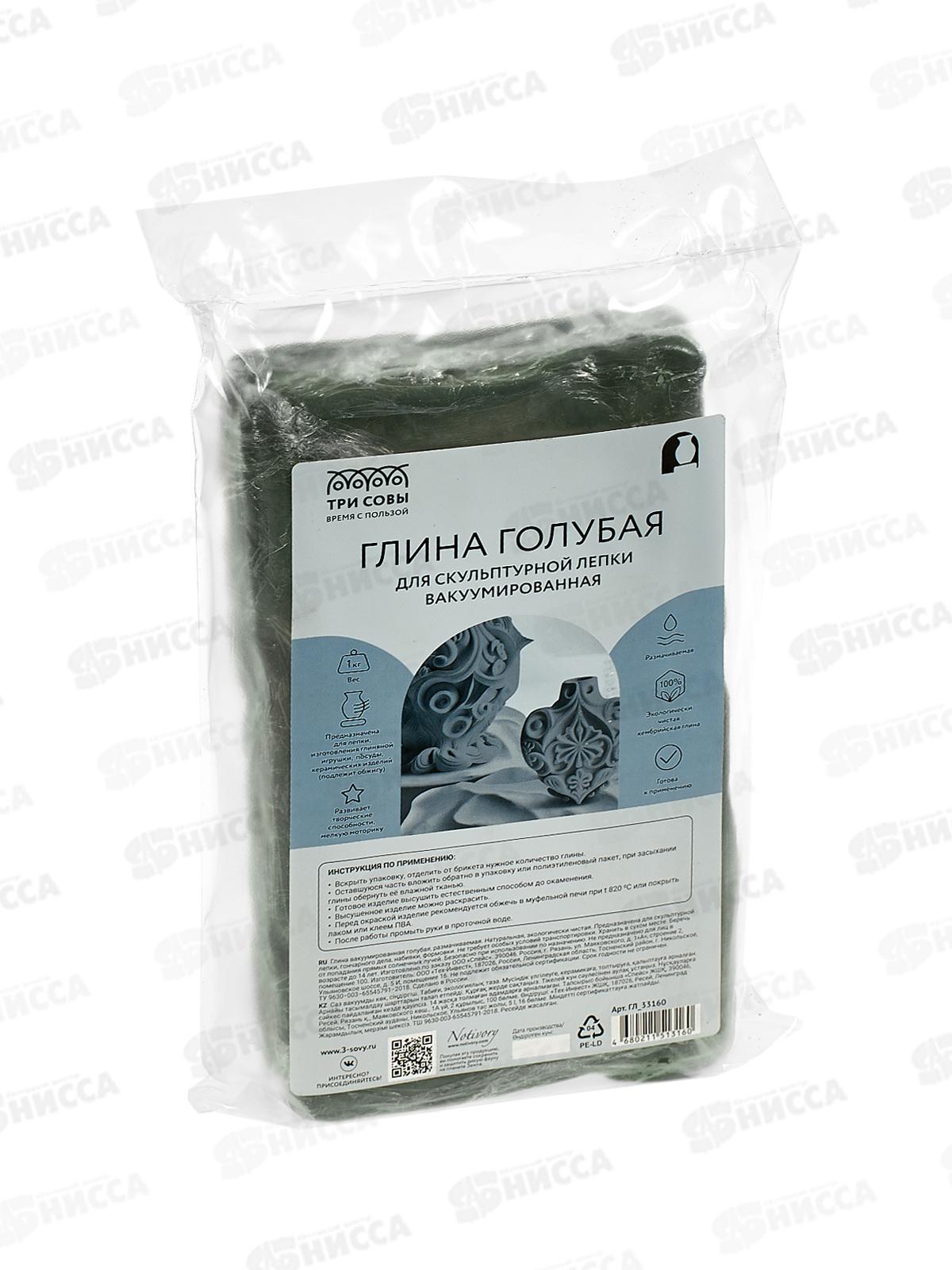 Глина ТРИ СОВЫ голубая,запекаемая,1кг,33160*20