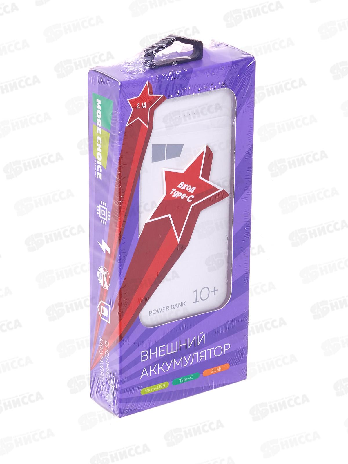 Зарядное устройство (Пауэрбанк) More Choice 2USB 2.1A 10000mAh PB33-10 White