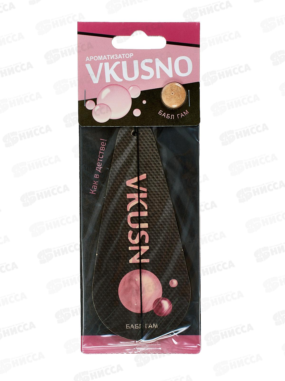 Ароматизатор подвесной Vkusno MIX (10SKU1x1шт)  *10
