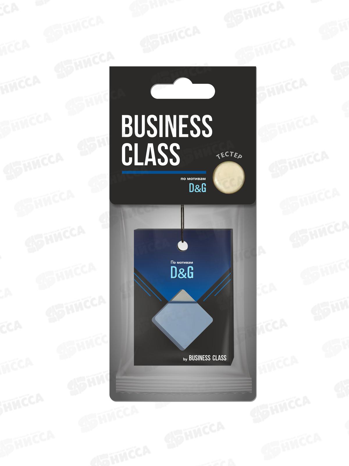 Ароматизатор подвесной мембранный пакетик Business Class D&G  *12