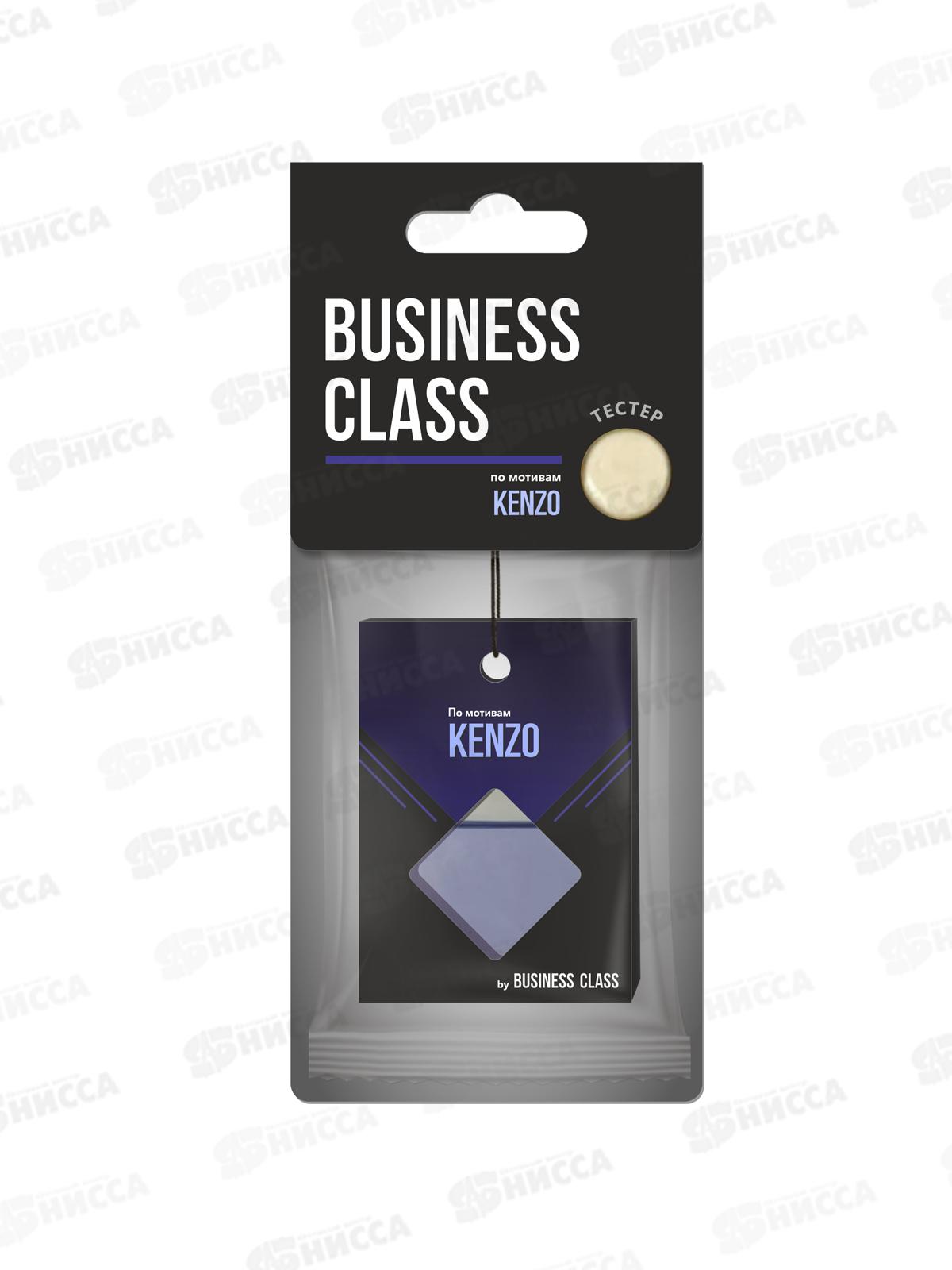 Ароматизатор подвесной мембранный пакетик B. C. Kenzo  *12