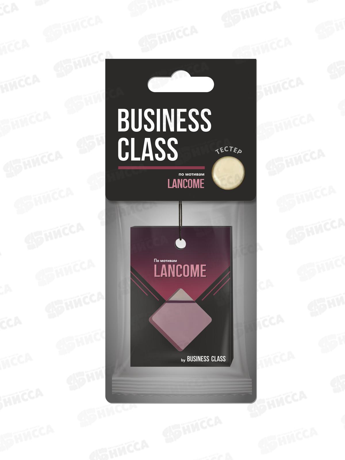 Ароматизатор подвесной мембранный пакетик B. C. Lancome  *12