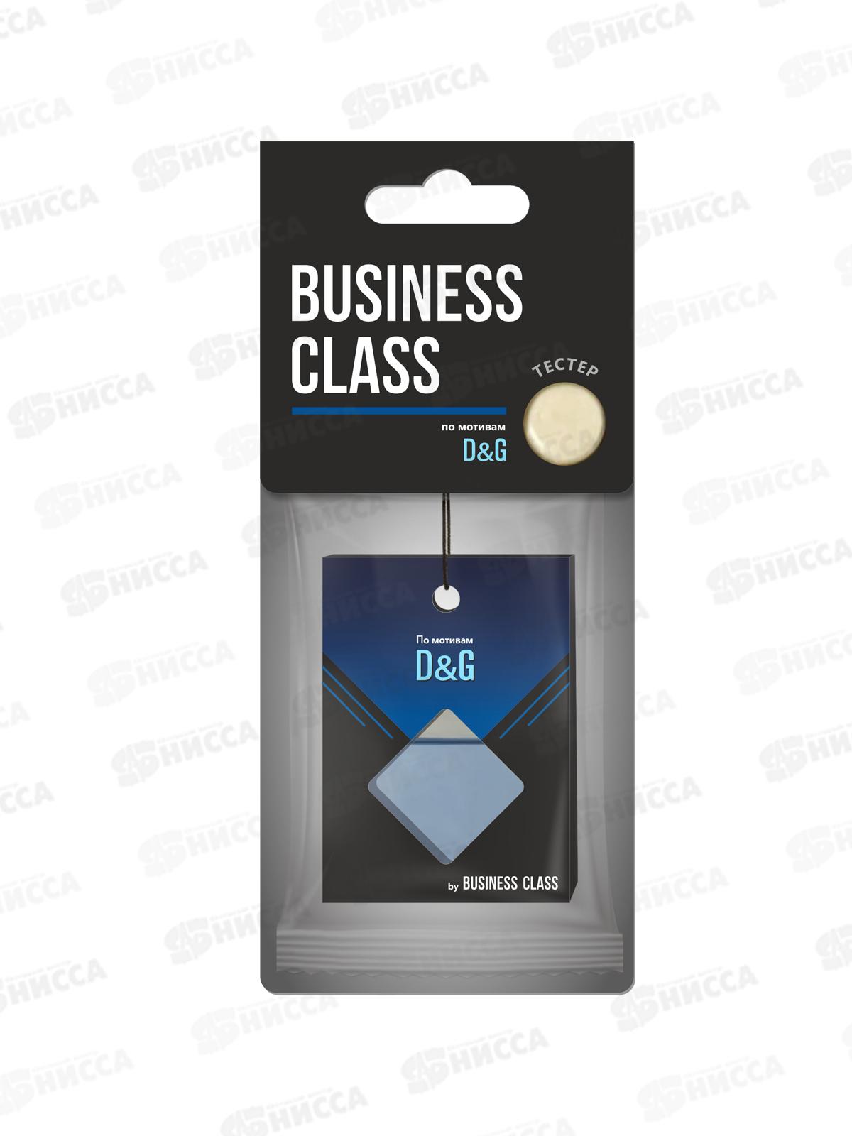 Ароматизатор подвесной мембранный пакетик B. C. MIX  *12