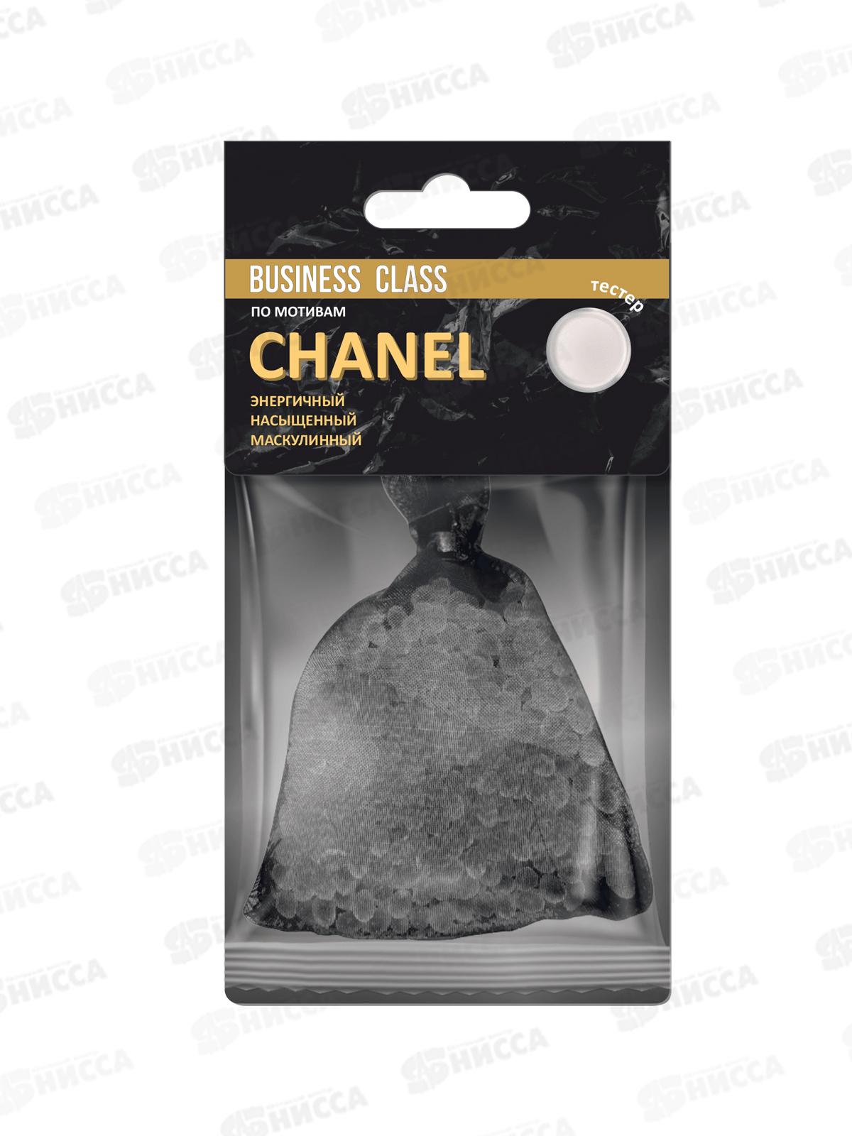 Ароматизатор подвесной мешок Business Class Chanel   *12