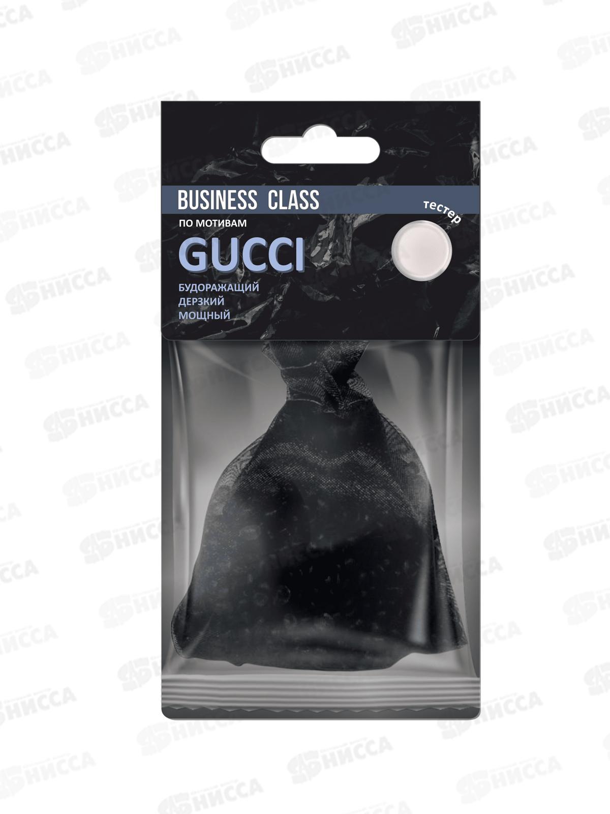 Ароматизатор подвесной мешок Business Class Gucci   *12