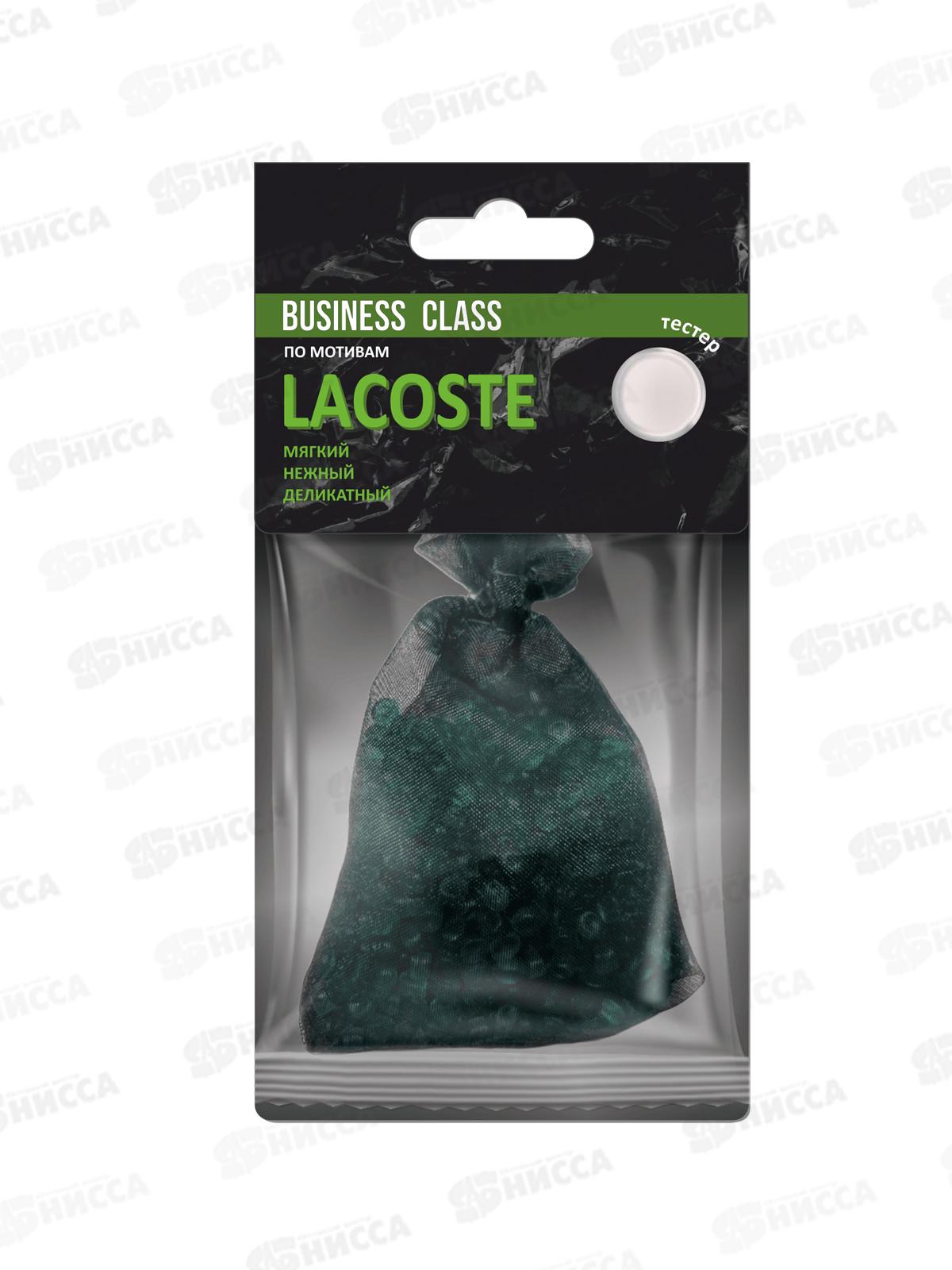 Ароматизатор подвесной мешок Business Class Lacoste *12