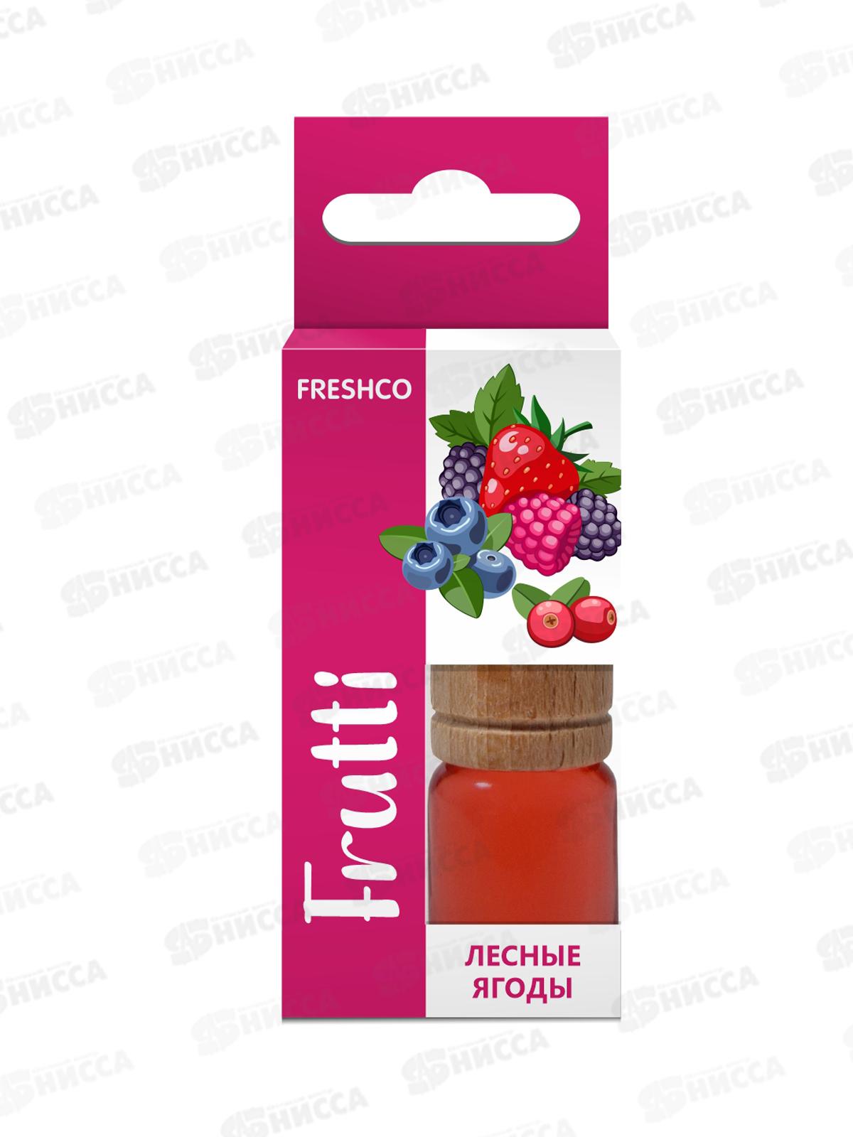 Ароматизатор бочонок Freshco Frutti Лесные ягоды *12