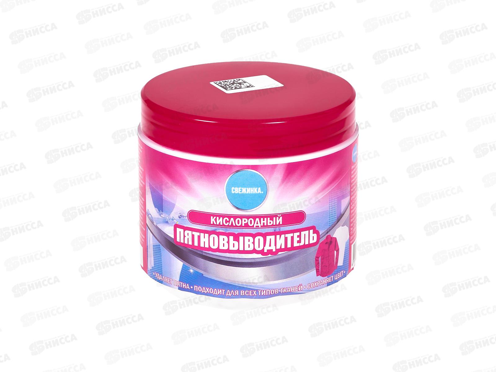 СВЕЖИНКА пятновыводитель кислородный 365гр *1/10