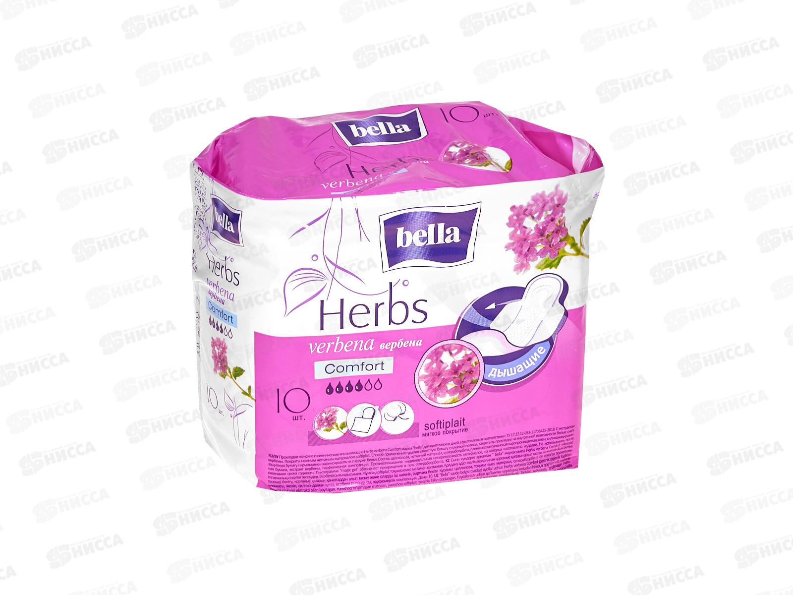 БЕЛЛА Herbs verbena экстр вербены 10шт BE-012-RW10-078 *36