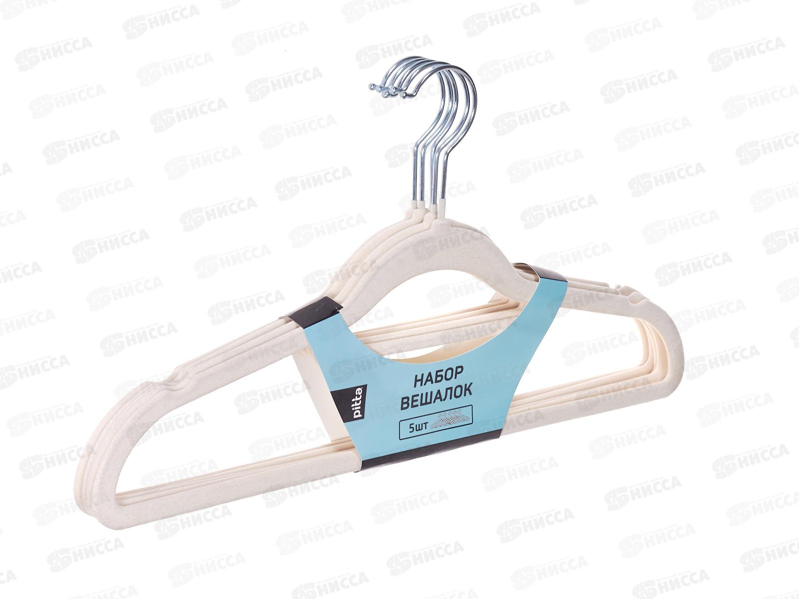 Вешалки для одежды замша 5шт 600600-8