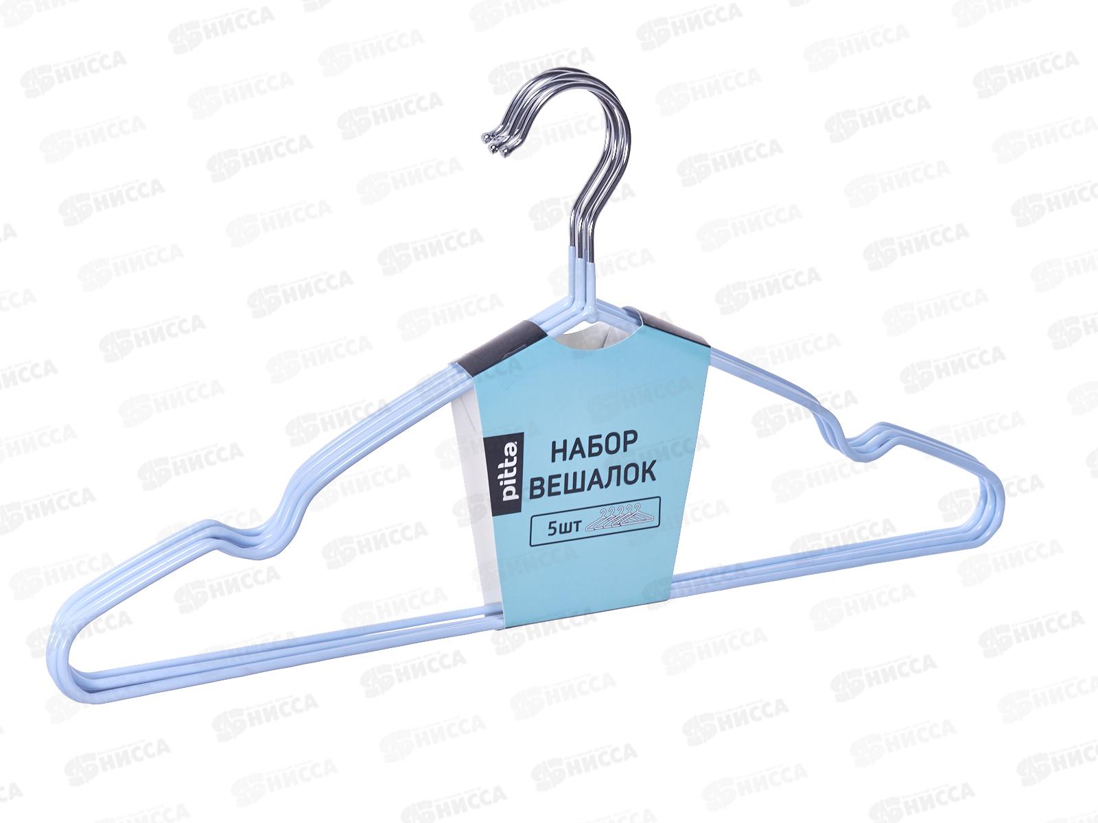 Вешалки для одежды металл 5шт 600600-7