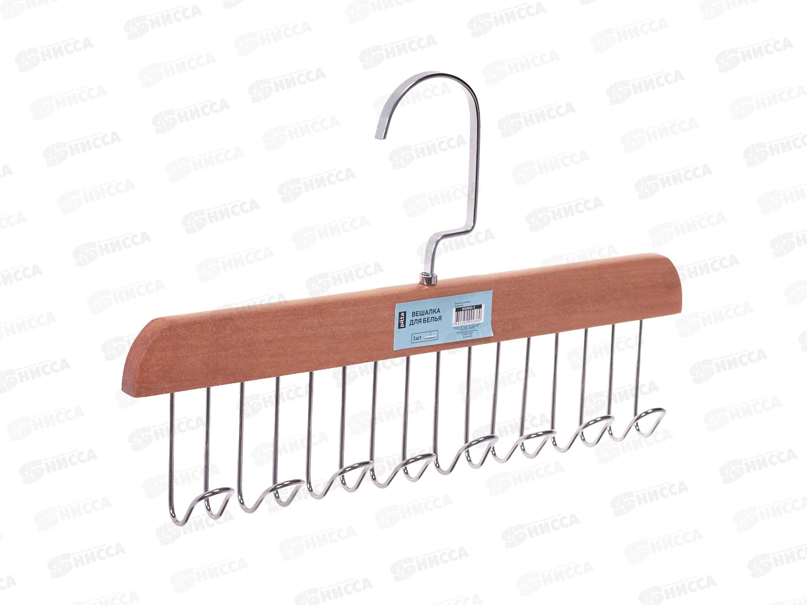 Вешалки для белья 8крючков 600600-5