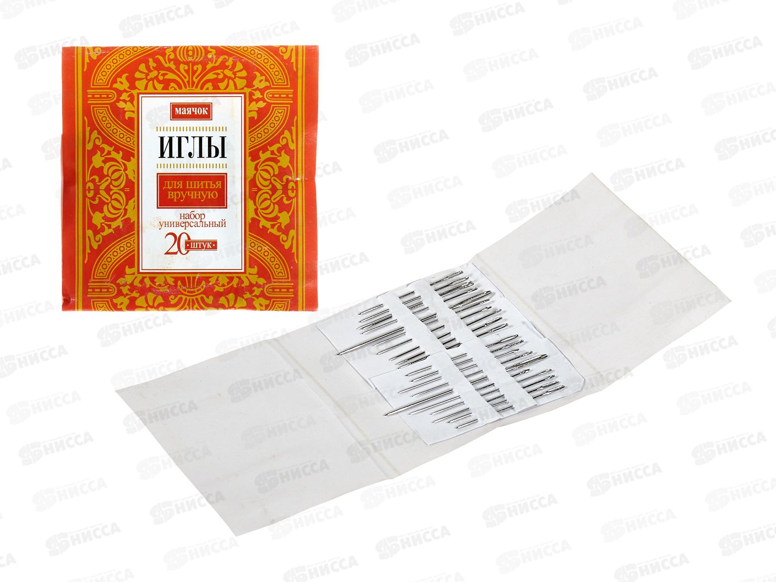 Иглы &quotМаячок&quot 20шт *48