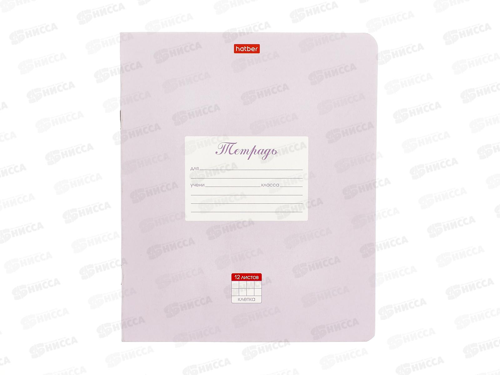 Тетрадь 12л кл. Hatber Пастель Сиреневая  05151 *10/140