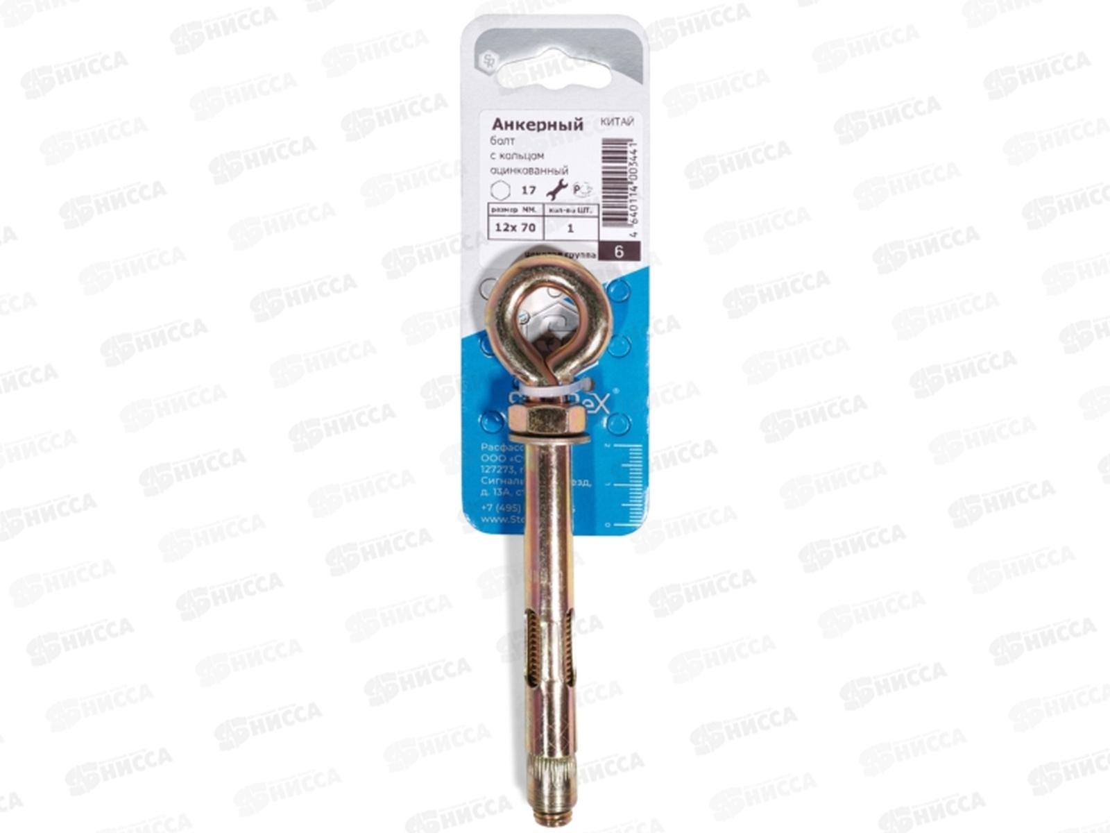 Анкерный болт с кольцом 12*70  1шт SR