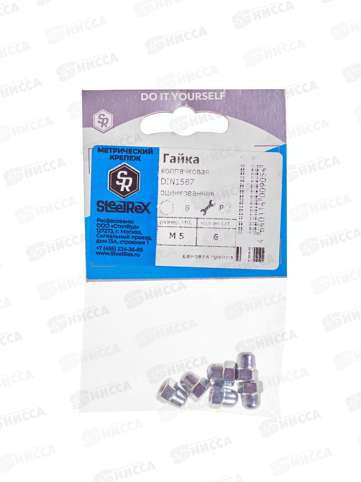 Гайка DIN 1587 колпачковая, цинк М 5  6шт SR