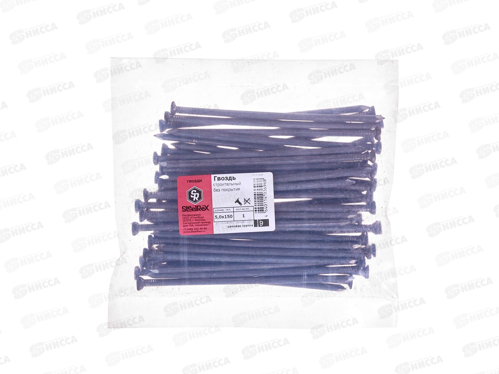 Гвозди строительные, чёрные 5,0*150  1кг  SR
