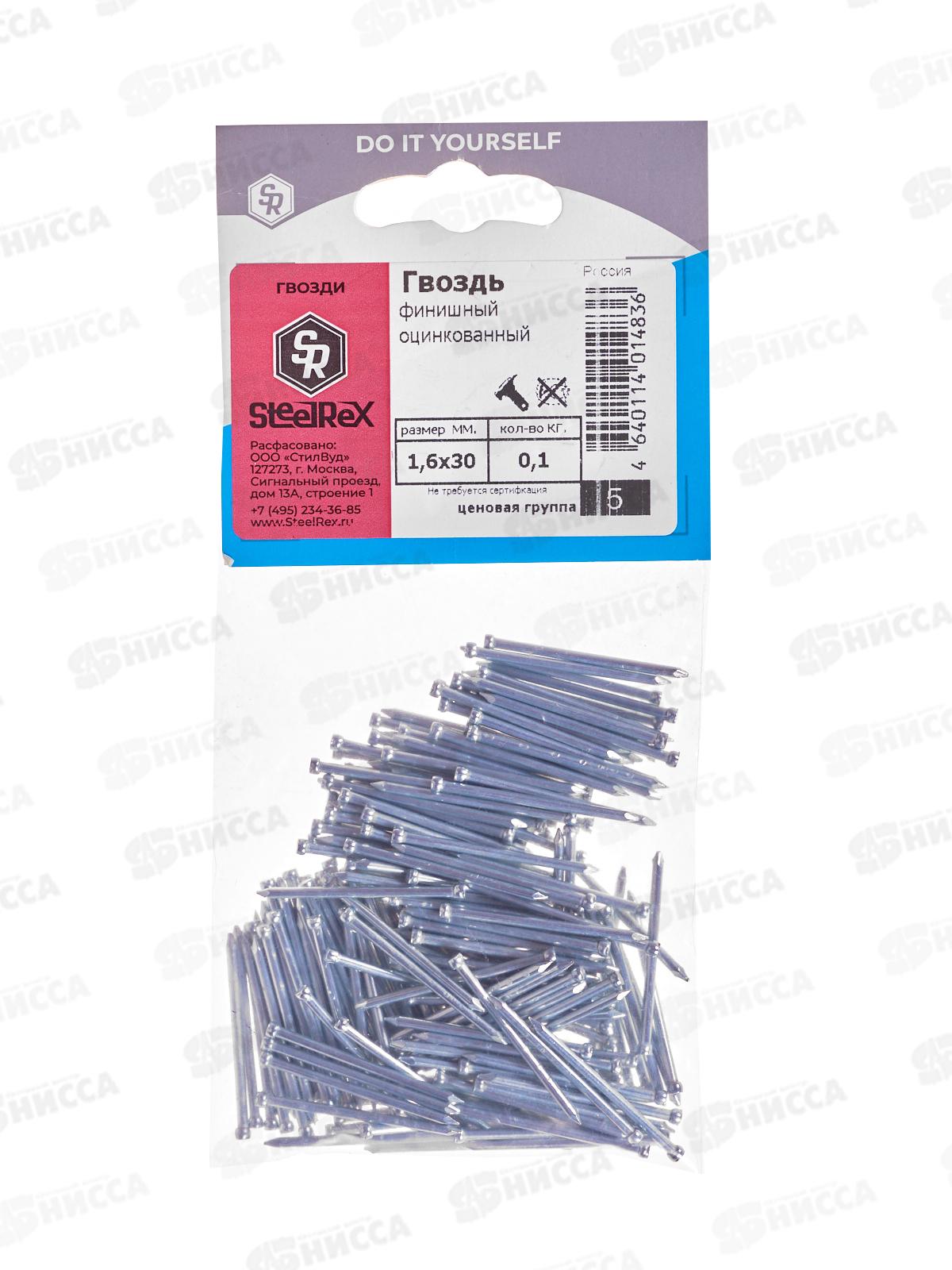 Гвозди финишные, цинк 1,6х30   100г SR