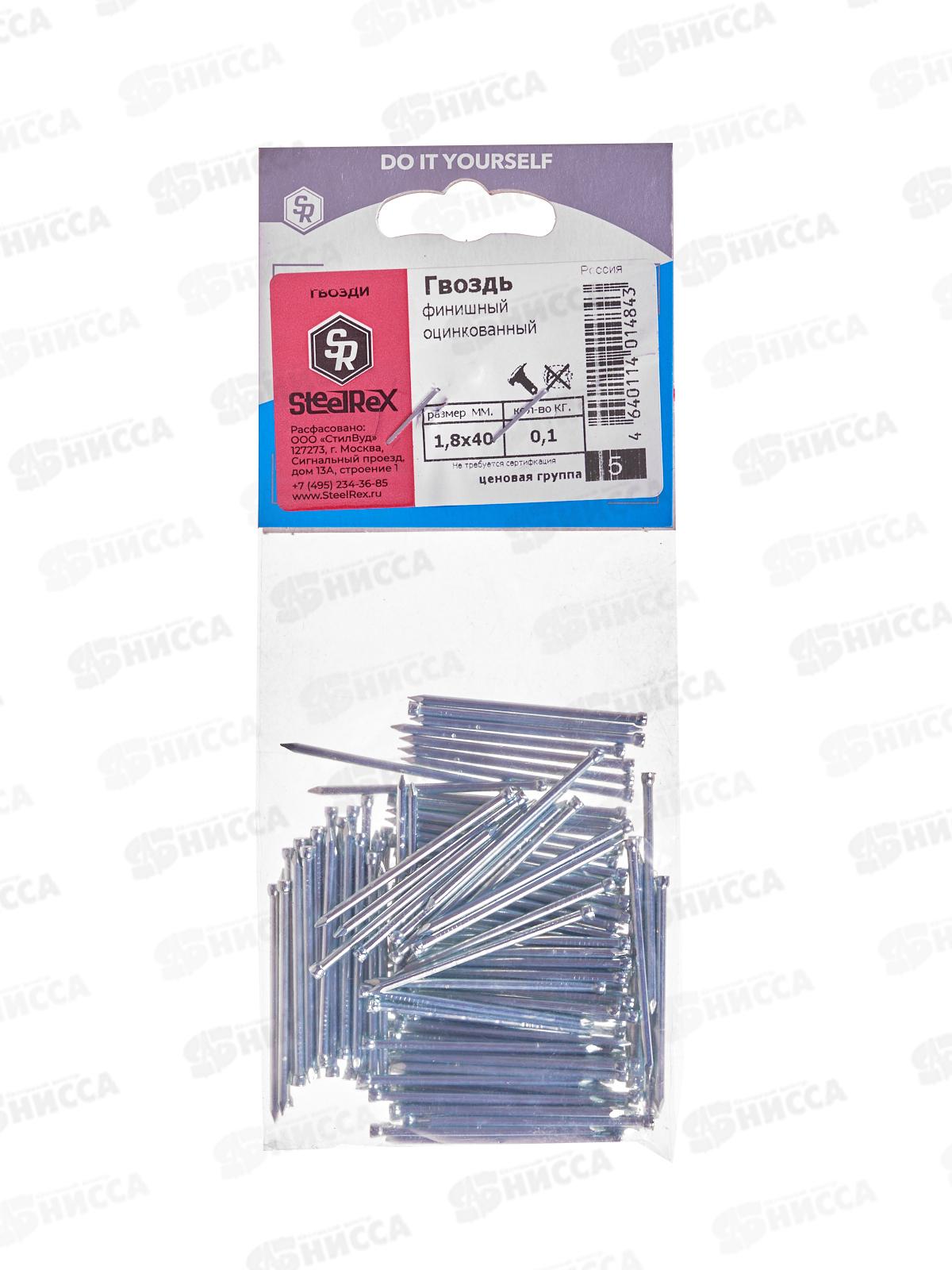 Гвозди финишные, цинк 1,8х40   100г SR