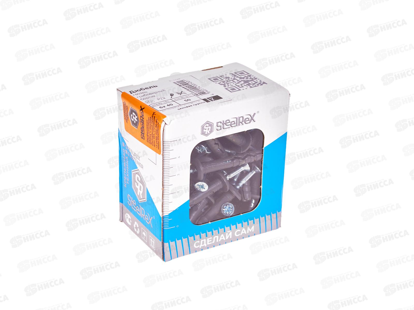 Дюбель-гвоздь, грибовидный бортик РОССИЯ  6*40 кор. с ок. - 50шт SR