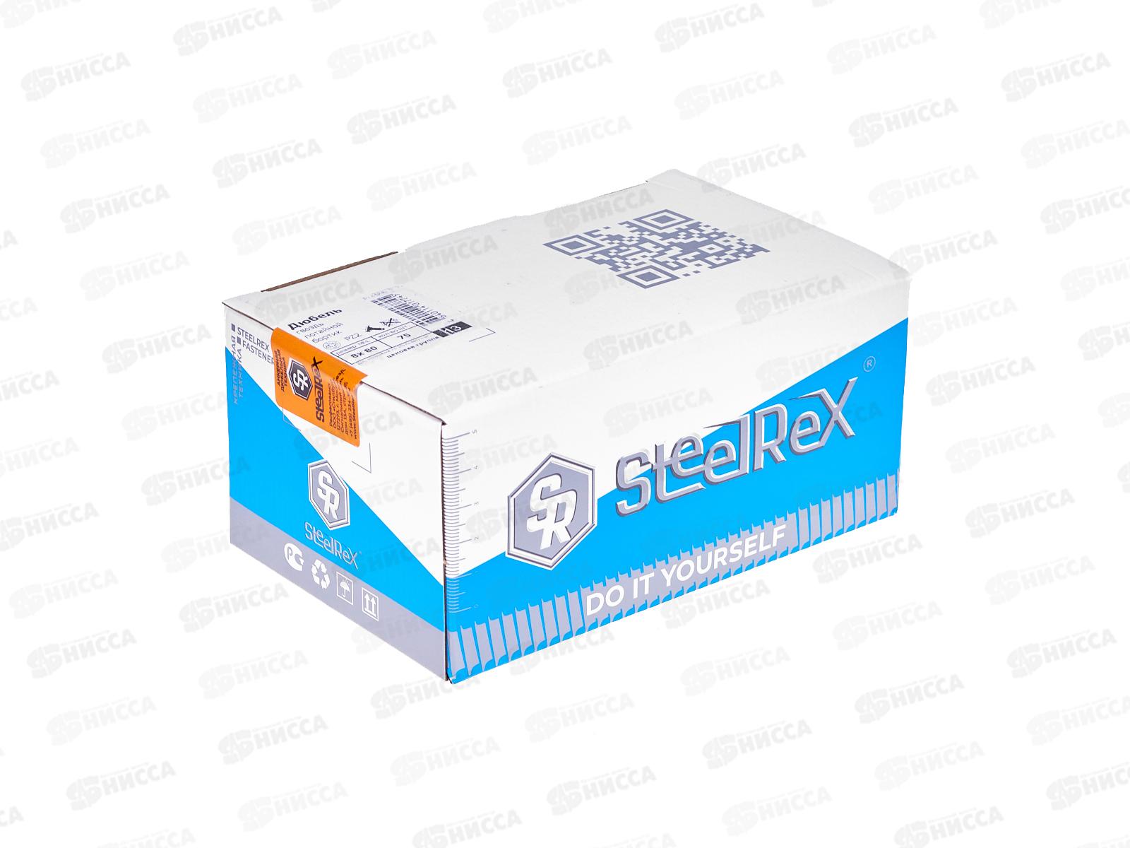 Дюбель-гвоздь, потайной бортик РОССИЯ  8*80 кор. - 75шт SR