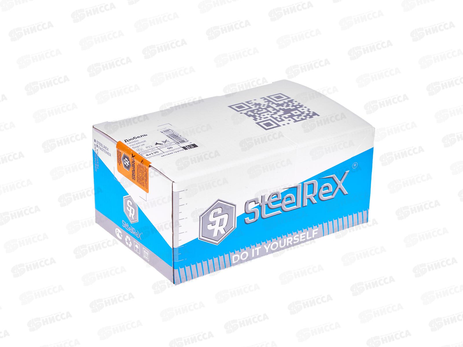 Дюбель-гвоздь, потайной бортик РОССИЯ  8х120 кор. - 50шт SR