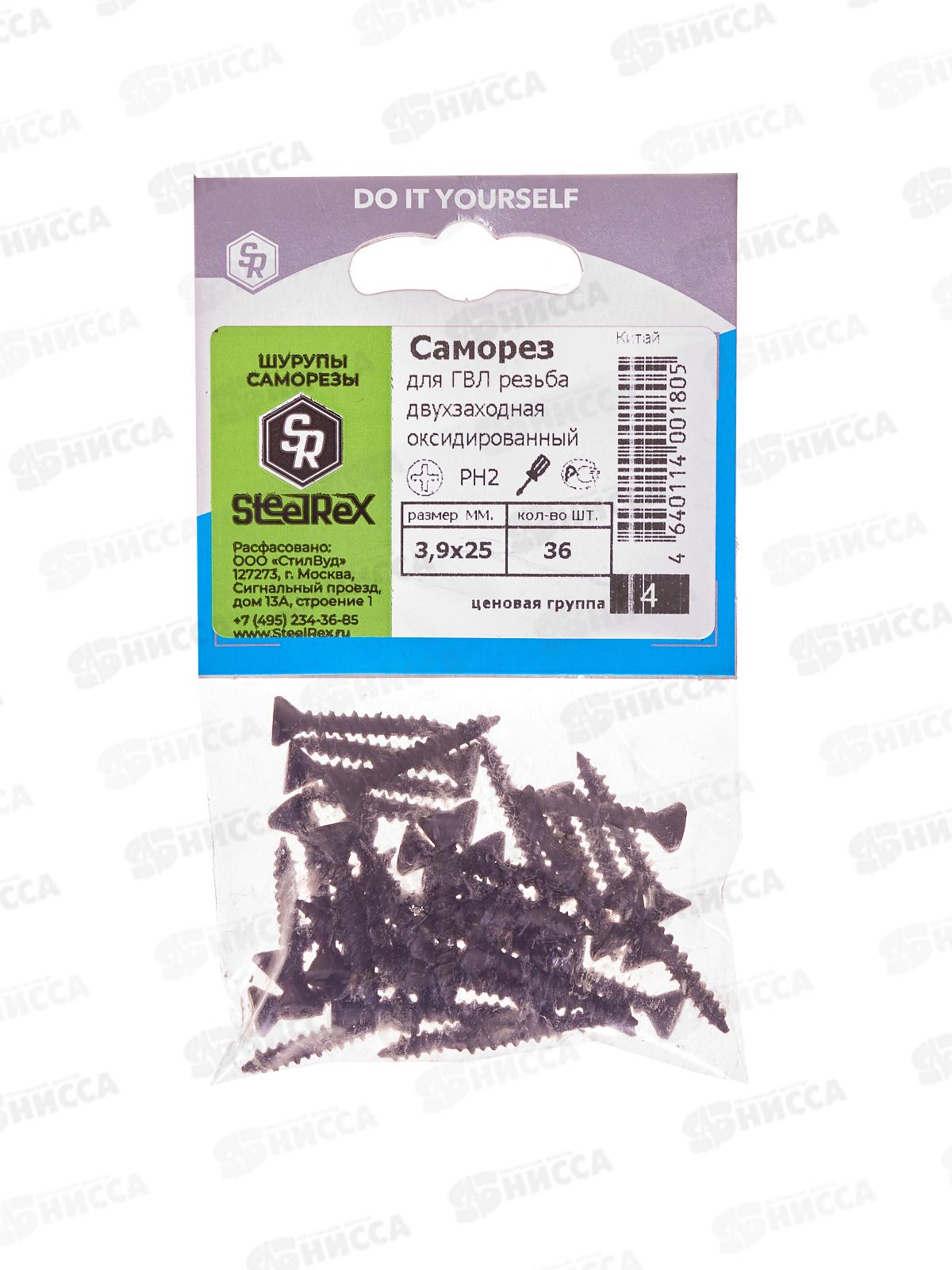 Саморез для ГВЛ двухзаходная резьба, оксид 3,9х25  36шт SR