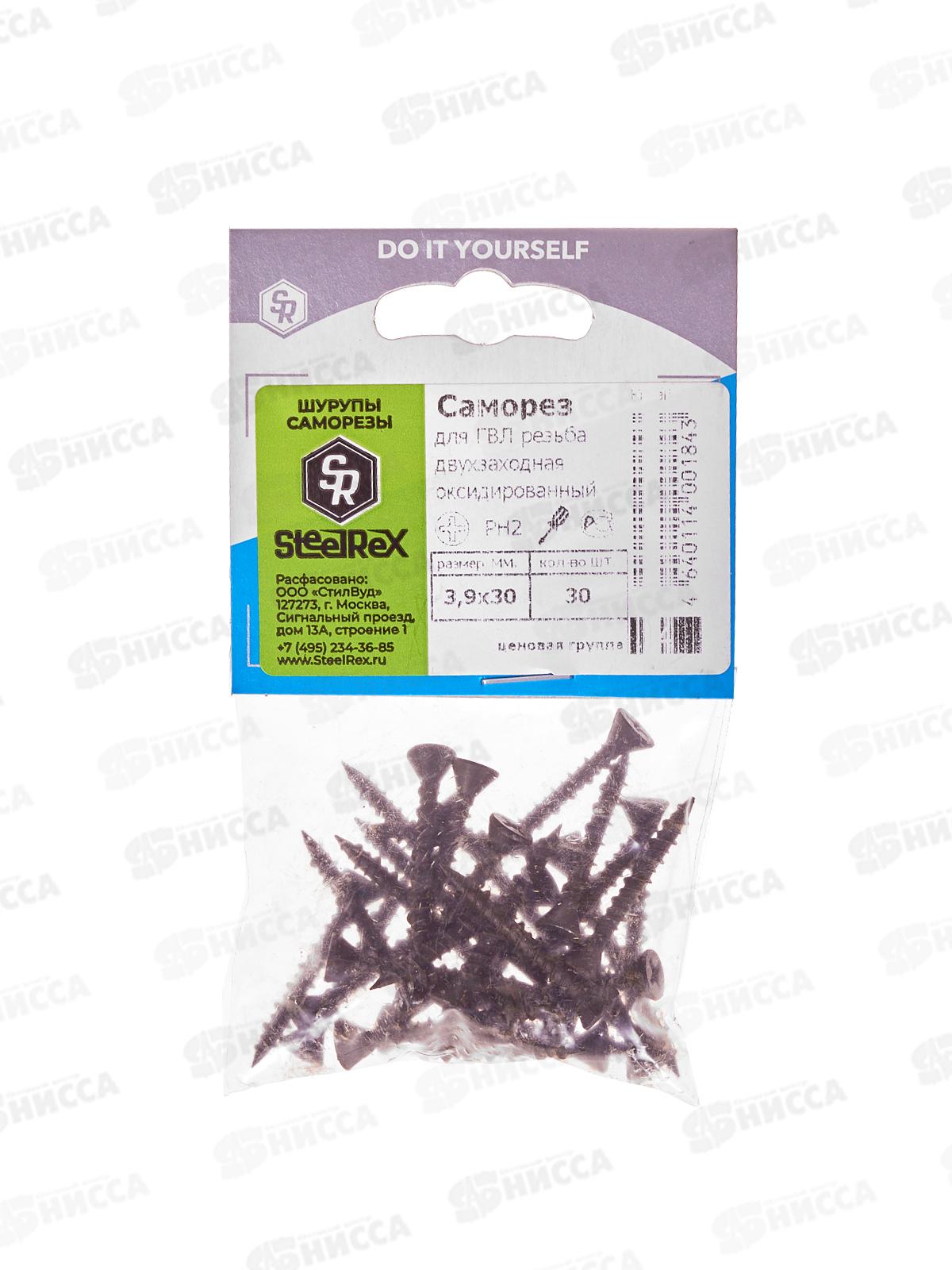 Саморез для ГВЛ двухзаходная резьба, оксид 3,9х30  30шт SR