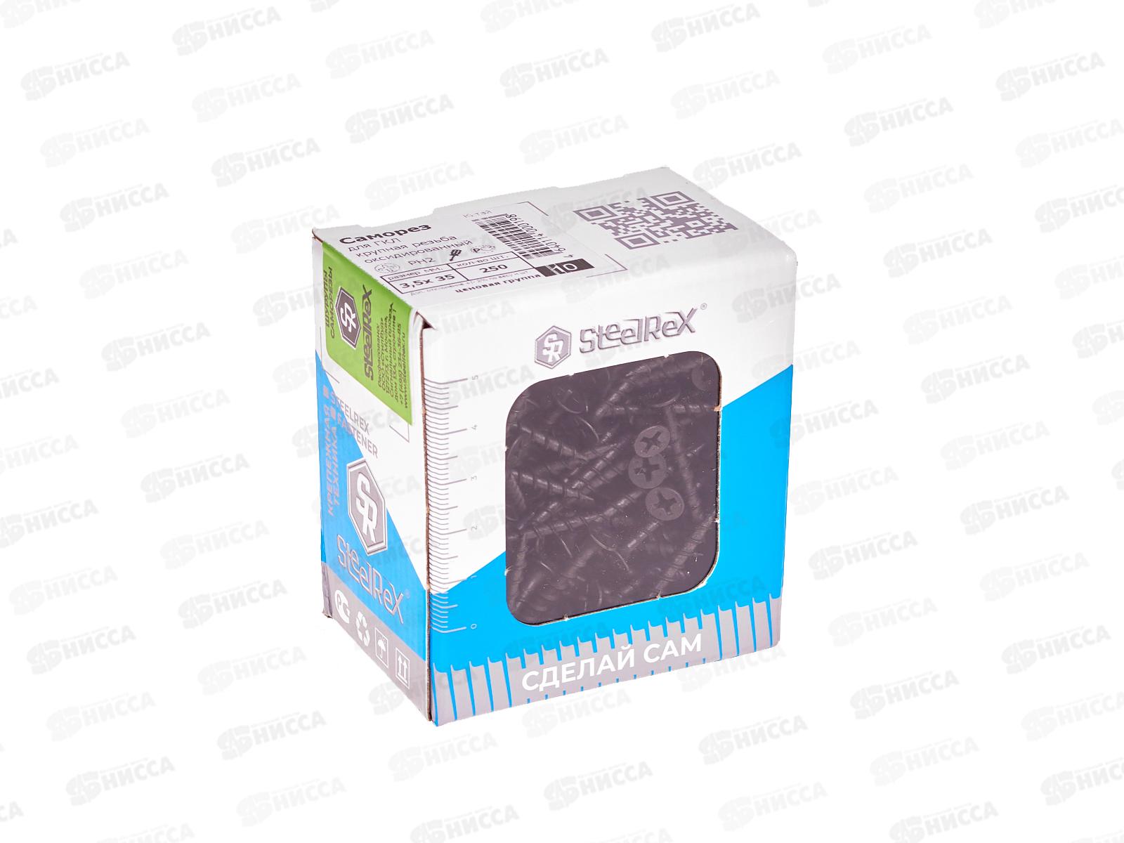 Саморез для ГКЛ крупная резьба, оксид 3,5*35 кор. с ок. - 250шт SR