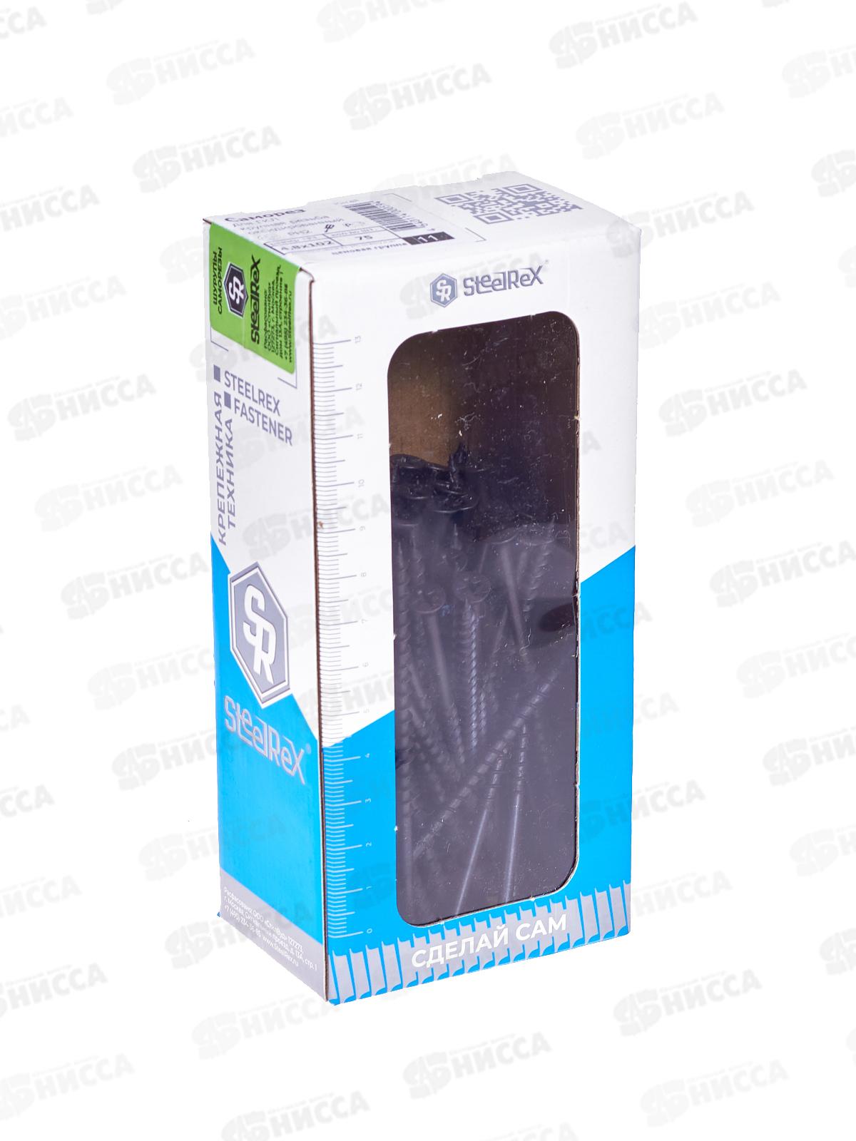 Саморез для ГКЛ крупная резьба, оксид 4,8х102 кор. с ок. - 75шт SR