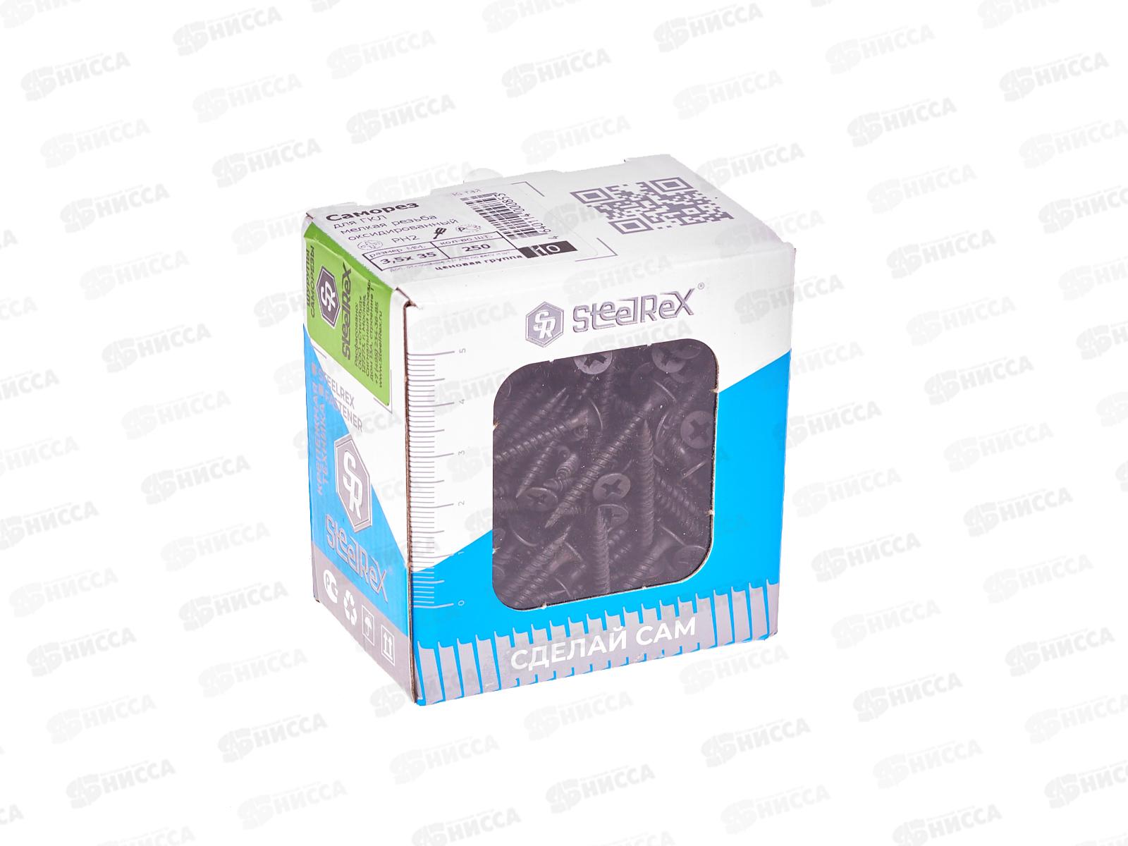 Саморез для ГКЛ мелкая резьба, оксид 3,5*35 кор. с ок. - 250шт SR