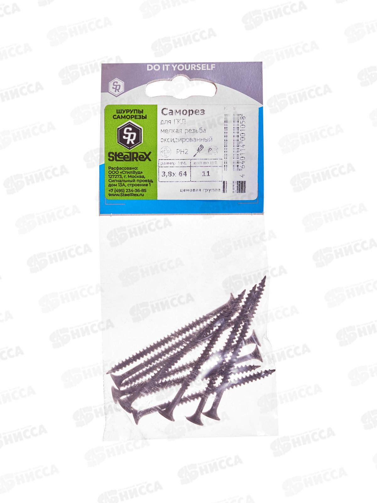 Саморез для ГКЛ мелкая резьба, оксид 3,8*64  11шт SR