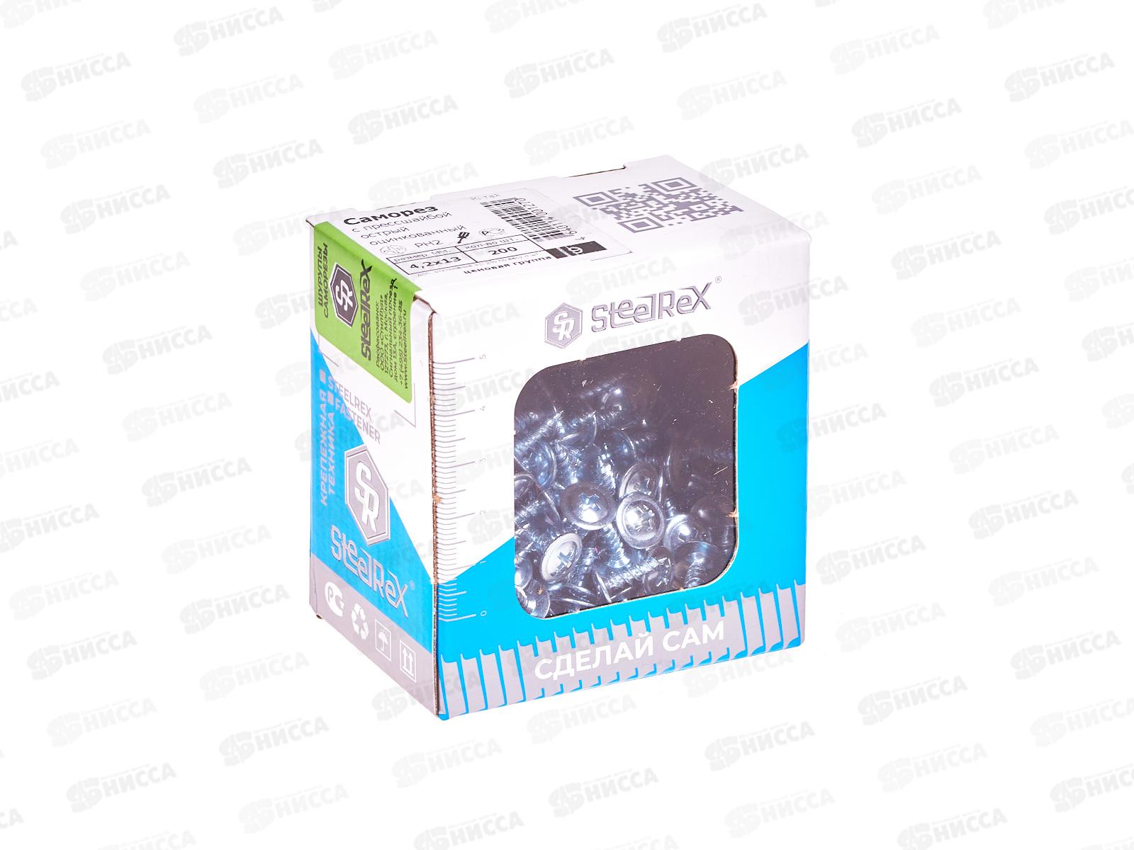 Саморез полусфера с прессшайбой, острый, цинк 4,2х13 кор. с ок. - 200шт SR