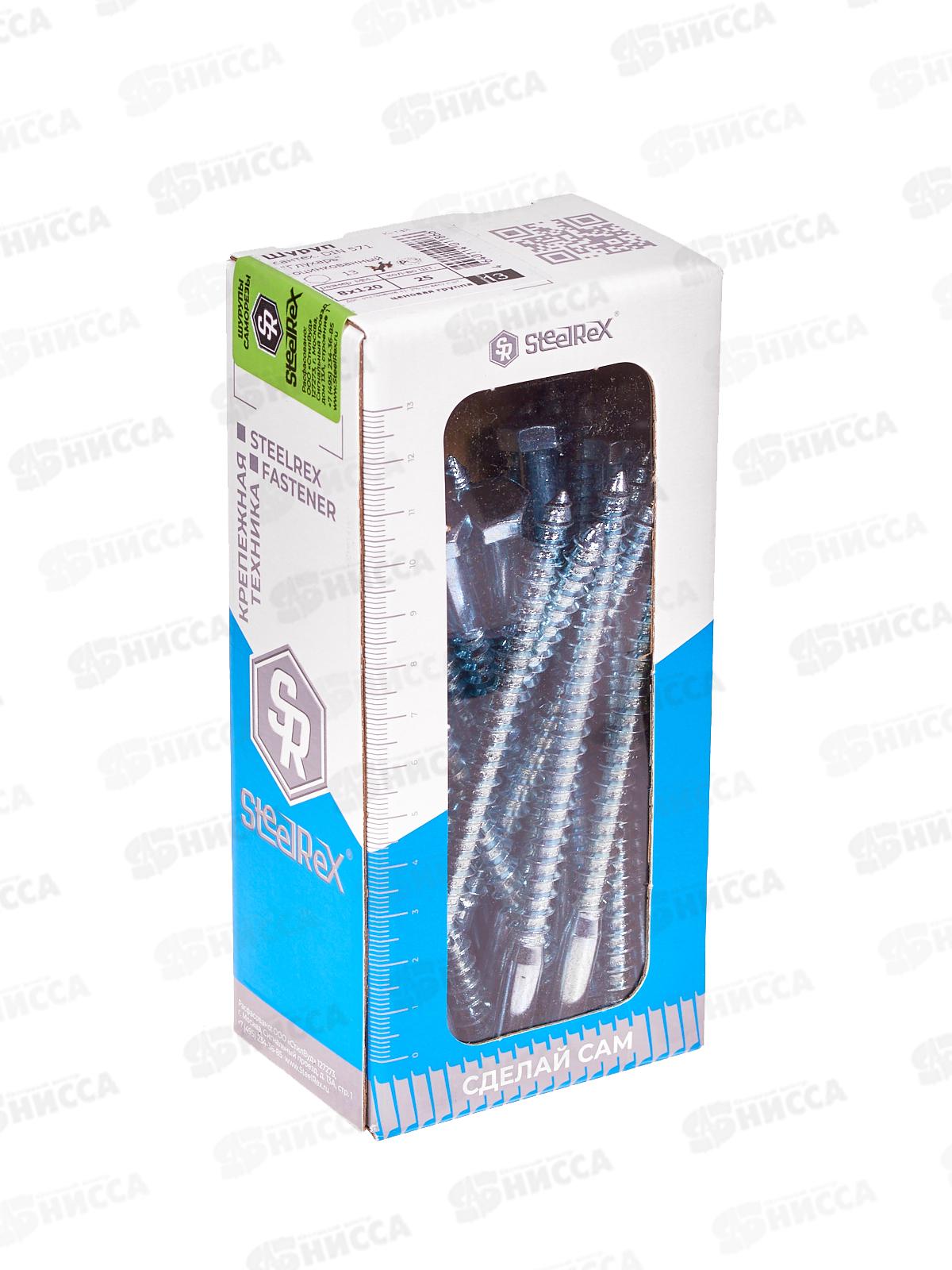 Шуруп для крепления лаг и реек, цинк  8х120 кор. с ок. - 25шт SR