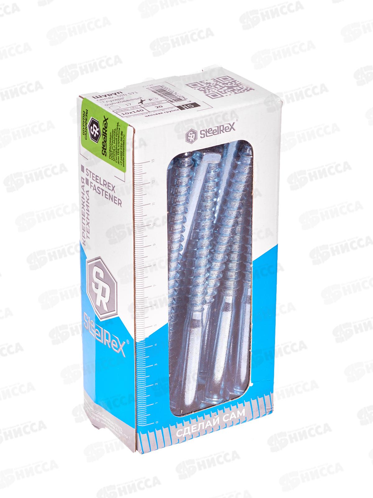 Шуруп для крепления лаг и реек, цинк 10х140 кор. с ок. - 20шт SR