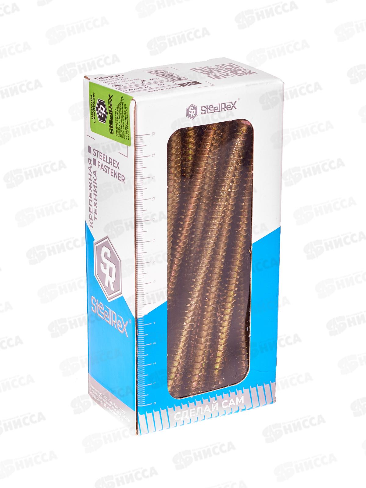 Шуруп по бетону, шлиц Torx, жёлтый цинк 7,5х152 кор. с ок. - 40шт SR