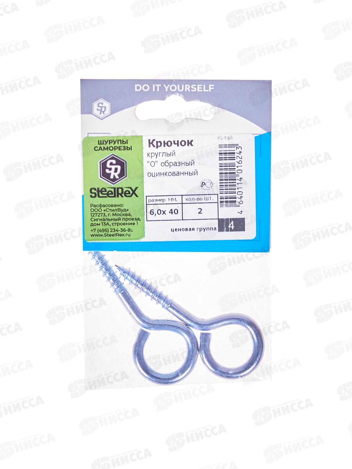 Шуруп-кольцо  6,0*40  2шт SteelRex