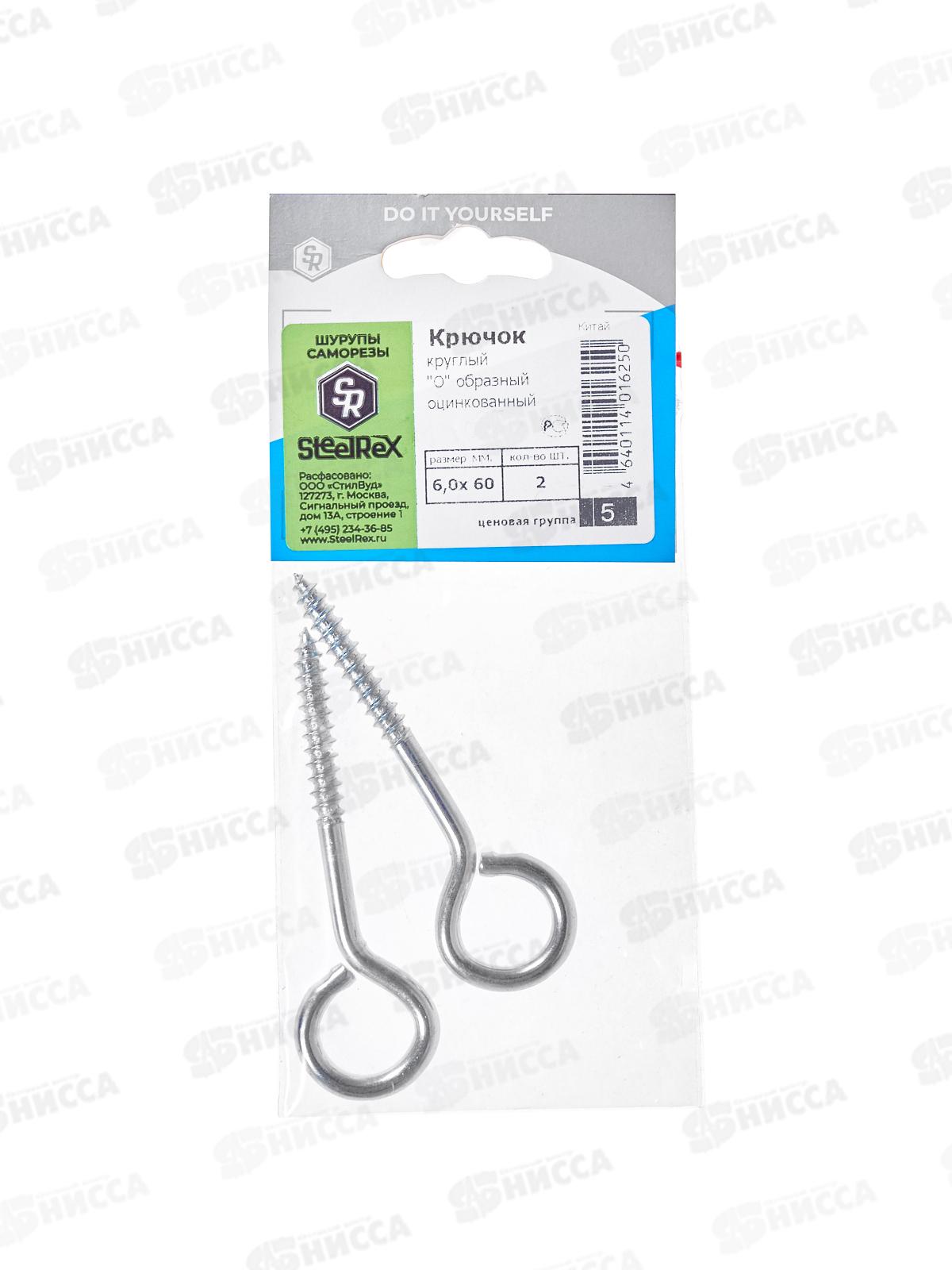 Шуруп-кольцо  6,0*60  2шт SteelRex