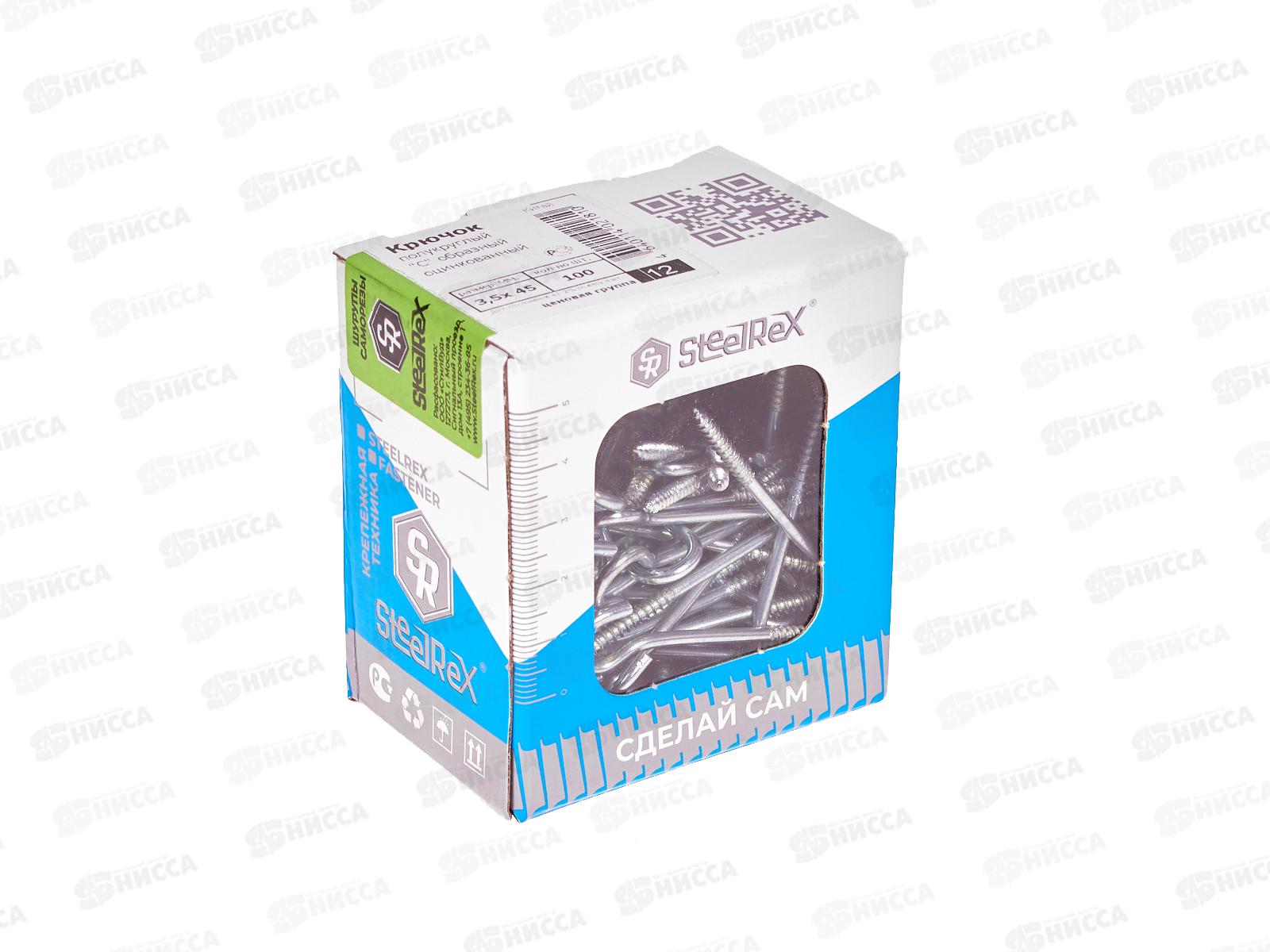 Шуруп-полукольцо  3,5*45 коробка с окном  100шт SteelRex