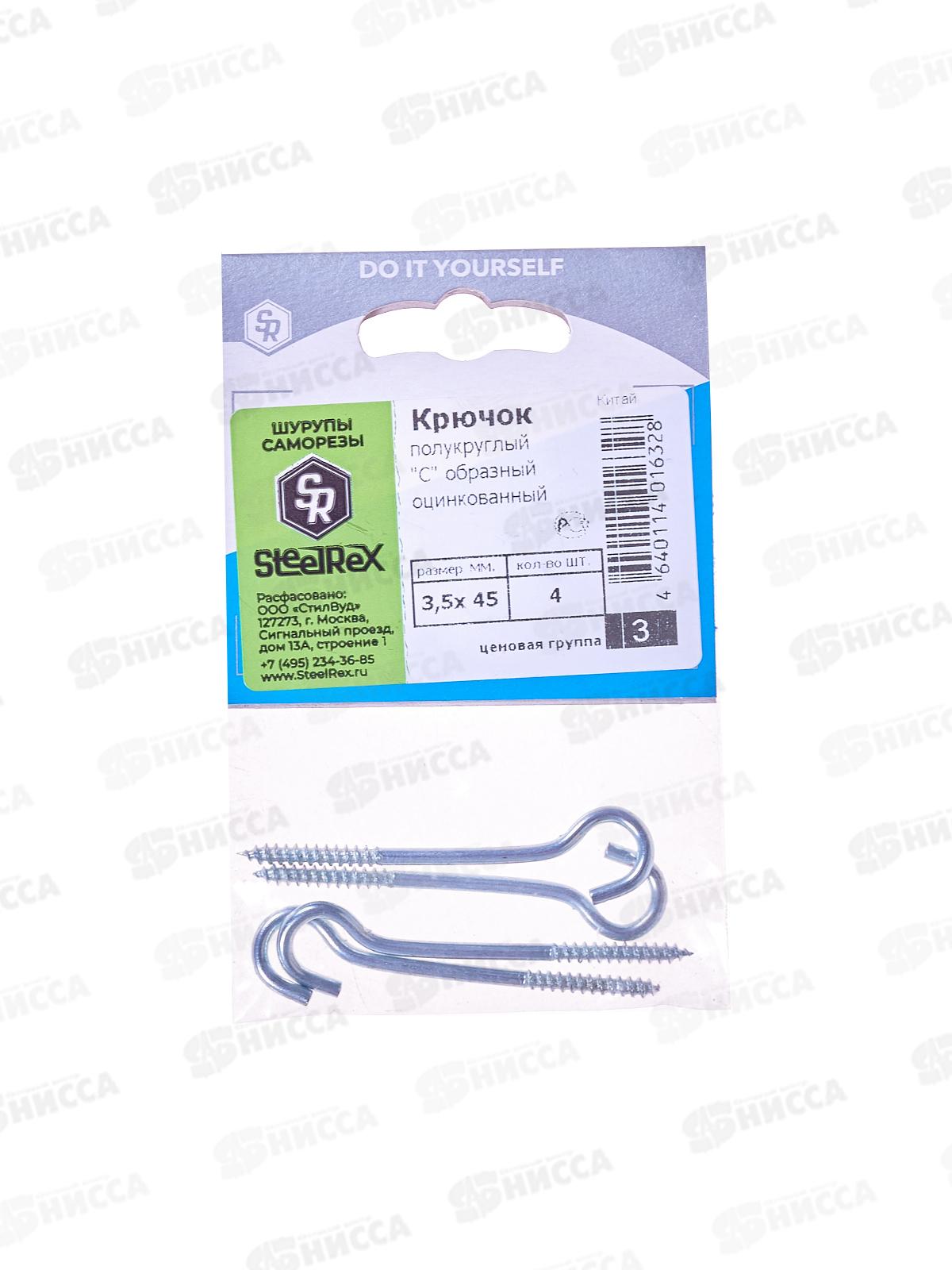 Шуруп-полукольцо  3,5*45  4шт SteelRex