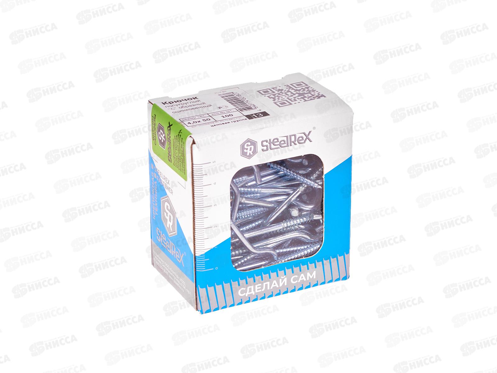 Шуруп-полукольцо  4,0*50(65) коробка с окном  100шт SteelRex